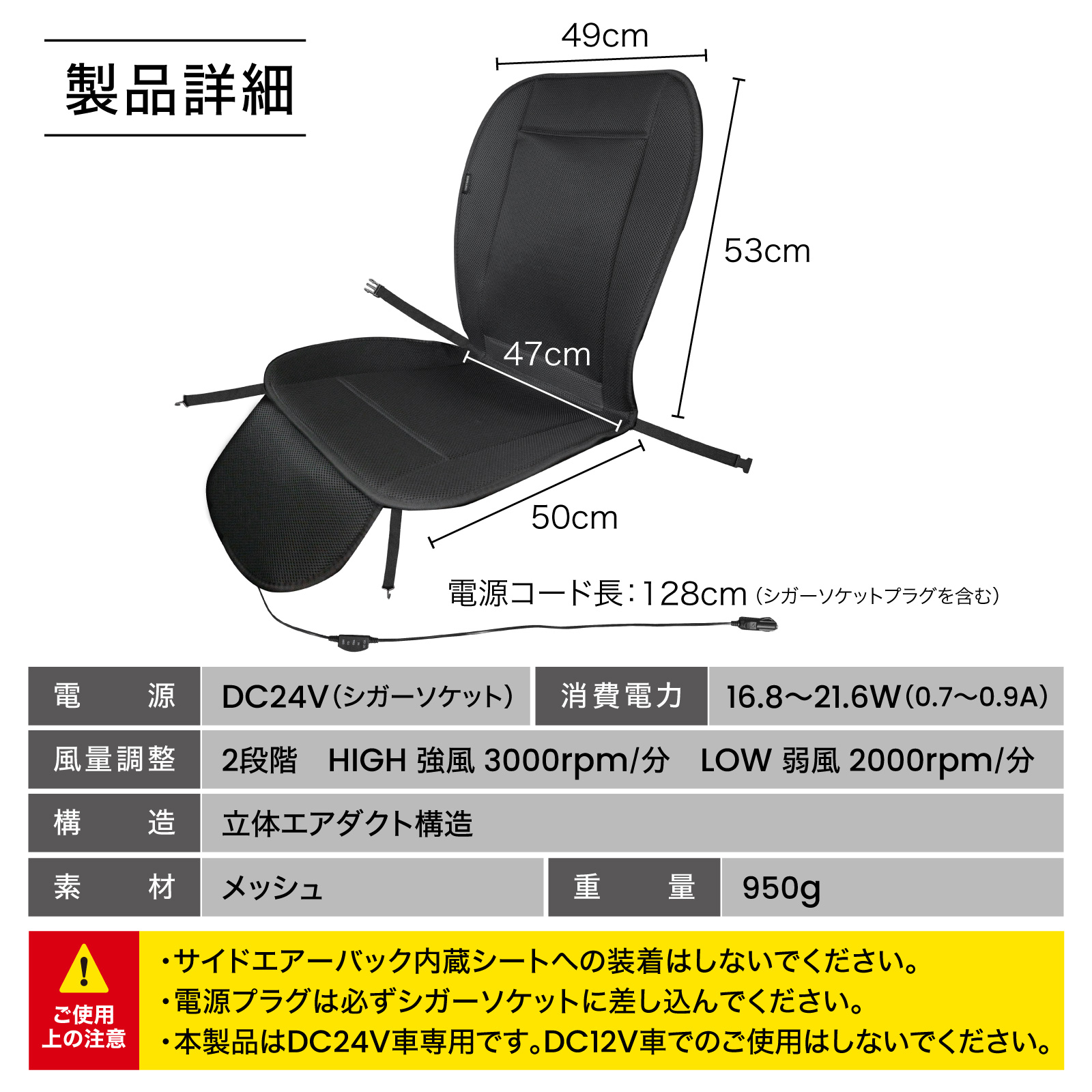 シートクーラー 24V 後付け 汎用 メッシュ 取付簡単 涼しい 蒸れ防止