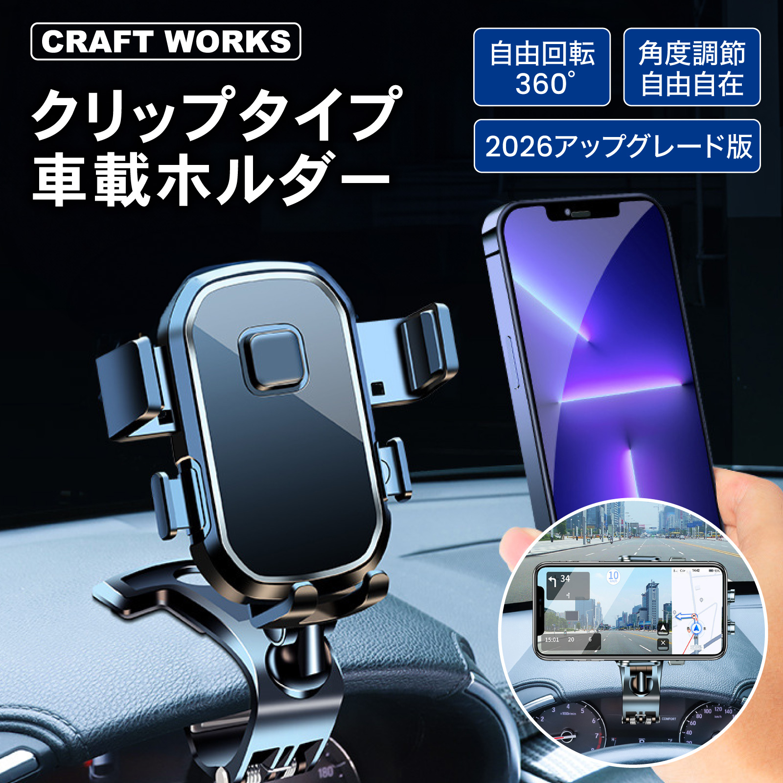 スマホホルダー 回転 1800° 車載 クリップ 固定 強力 スタンド ホルダー 携帯 スマホ ダッシュボード サンバイザー ミラー UG スマートフォン iPhone Samsung | ブランド登録なし