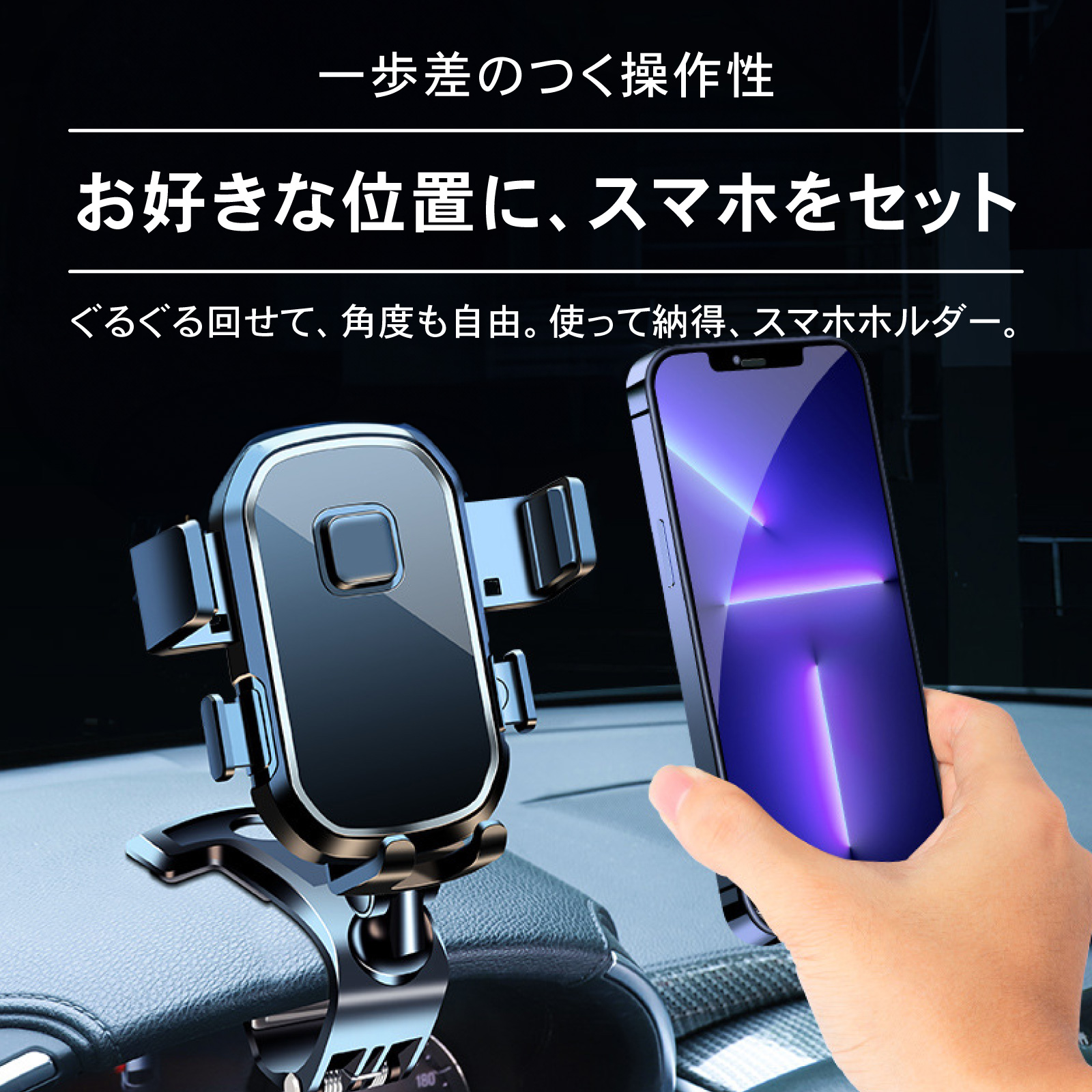 スマホホルダー 回転 1800° 車載 クリップ 固定 強力 スタンド ホルダー 携帯 スマホ ダッシュボード サンバイザー ミラー UG スマートフォン iPhone Samsung | ブランド登録なし | 10