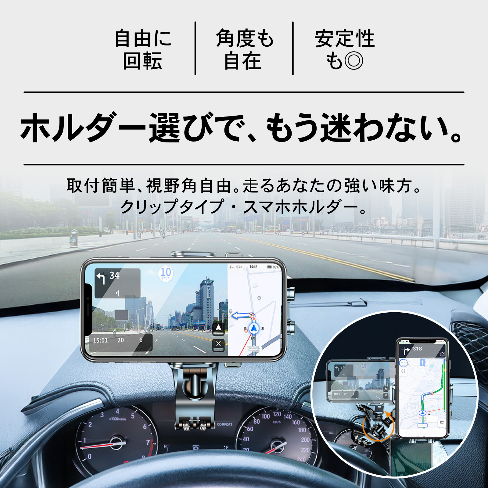 スマホホルダー 回転 1800° 車載 クリップ 固定 強力 スタンド ホルダー 携帯 スマホ ダッシュボード サンバイザー ミラー UG スマートフォン iPhone Samsung | ブランド登録なし | 02