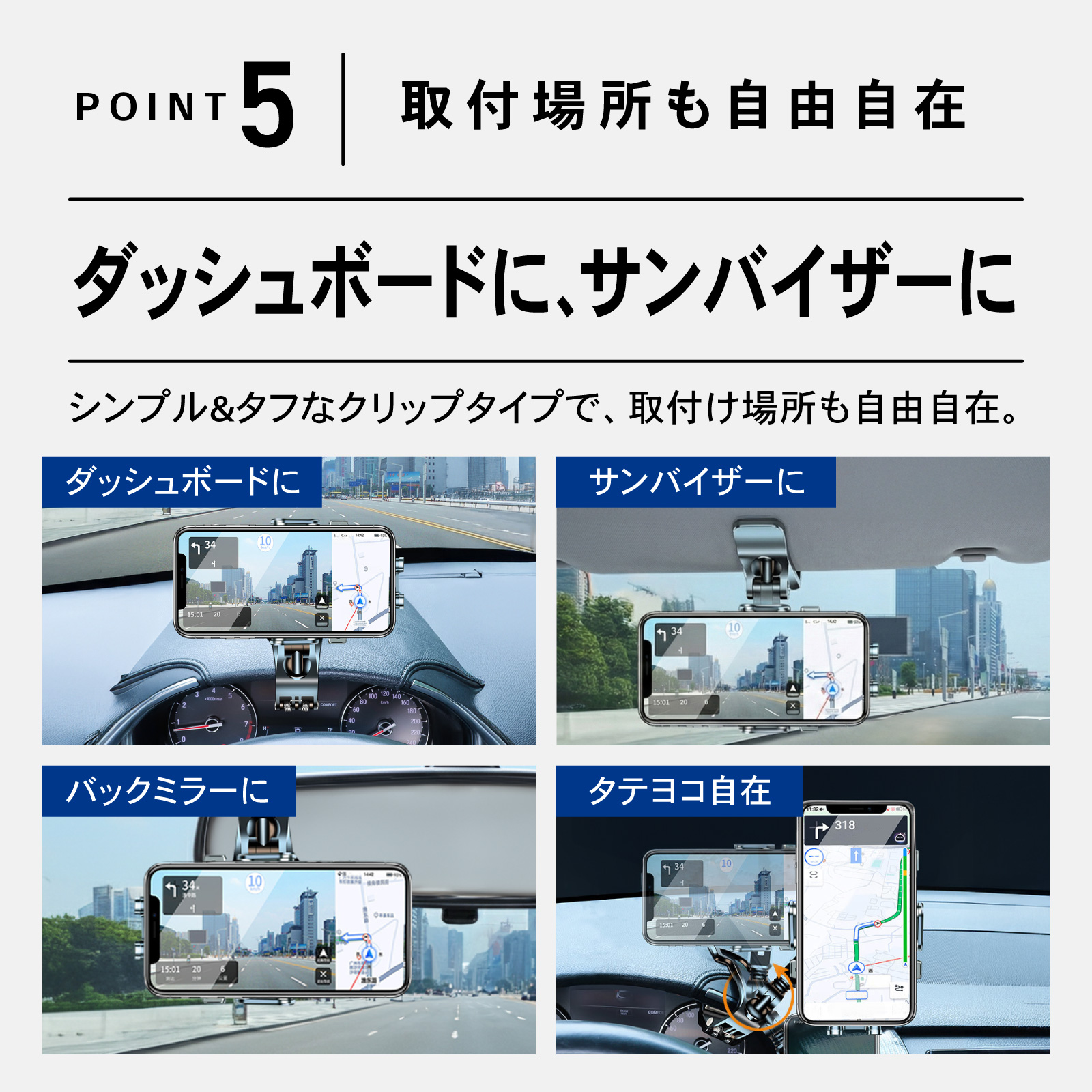 スマホホルダー 回転 1800° 車載 クリップ 固定 強力 スタンド ホルダー 携帯 スマホ ダッシュボード サンバイザー ミラー UG スマートフォン iPhone Samsung | ブランド登録なし | 09