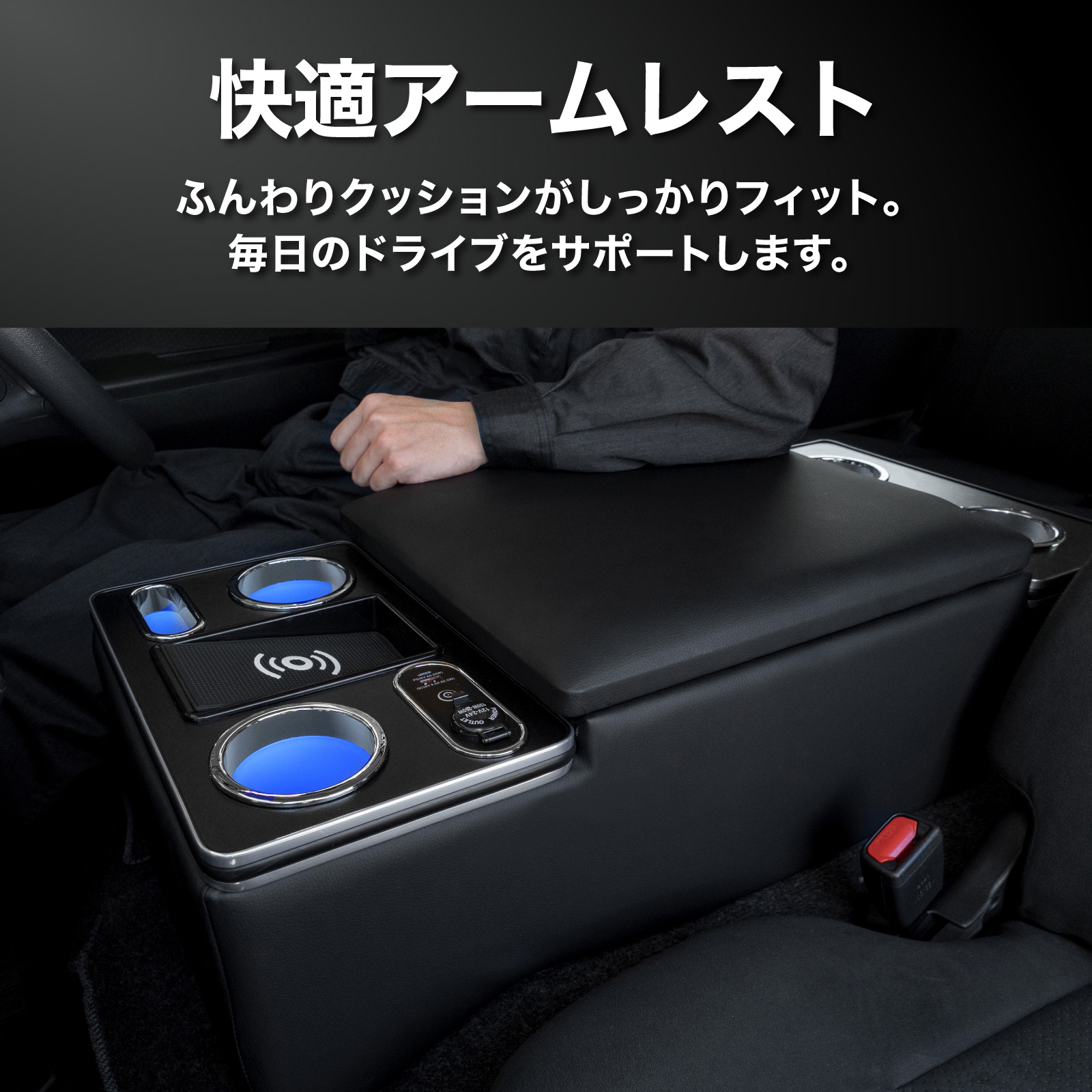 ハイエース 改良 ボルト固定 200系 コンソールボックス LED コンソール
