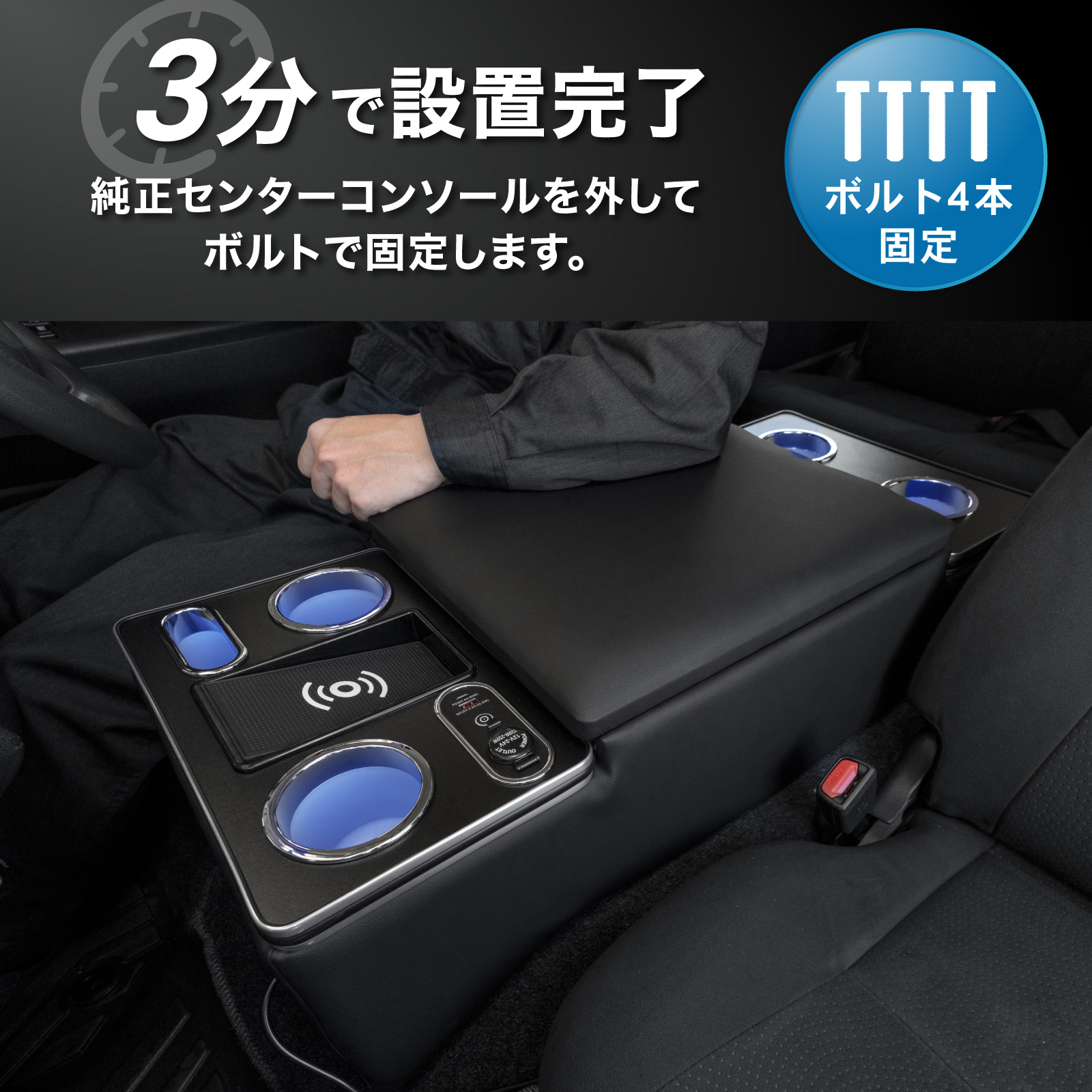 ハイエース 200系 コンソールボックス LED コンソール ボックス