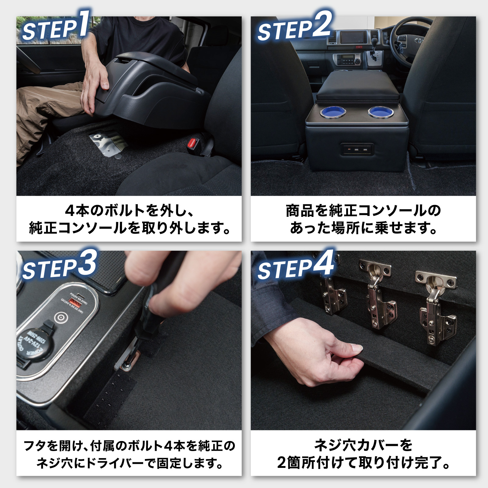ハイエース 200系 コンソールボックス LED コンソール ボックス