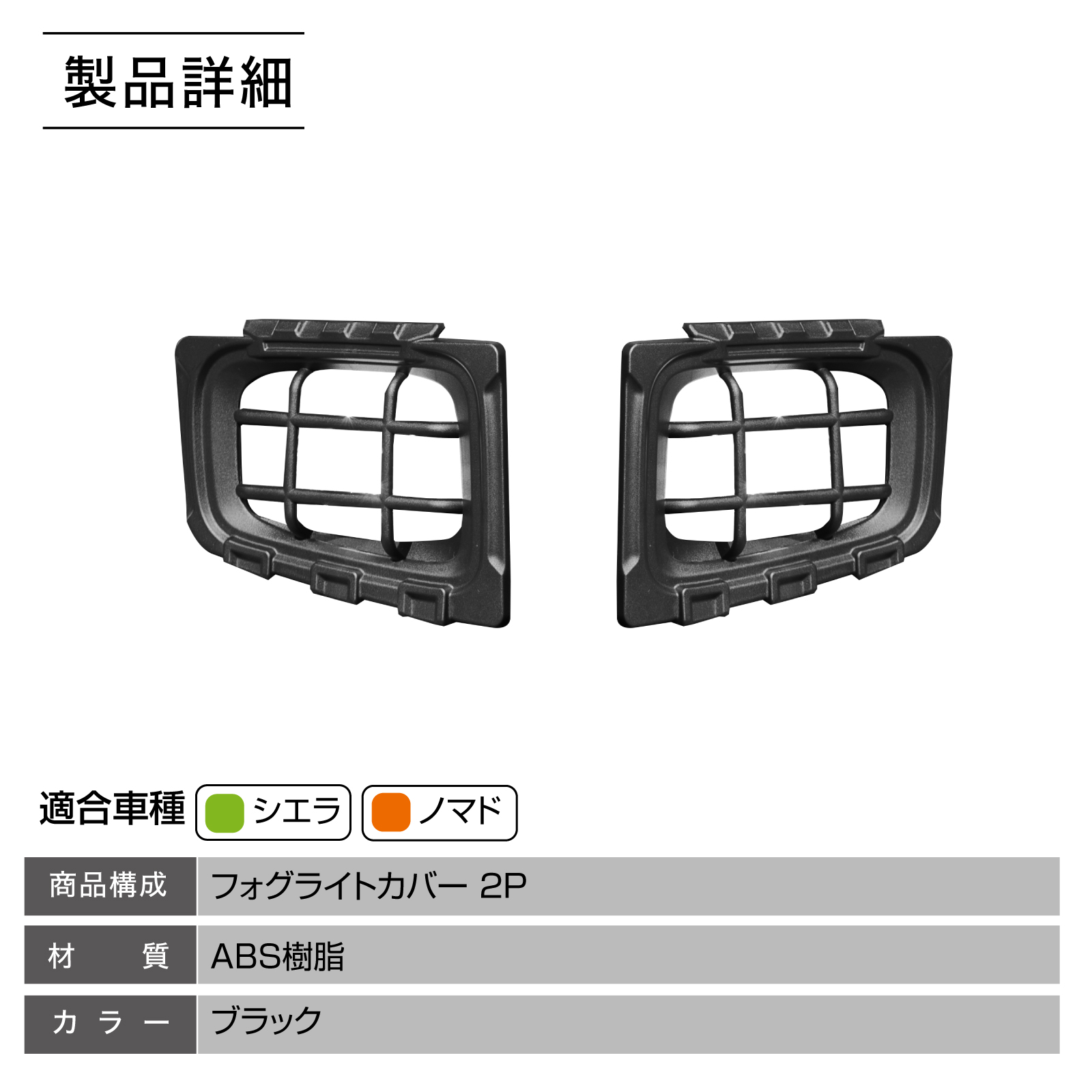 ジムニー ノマド JC74W フロントカスタム ヘッドライト 70タイプ