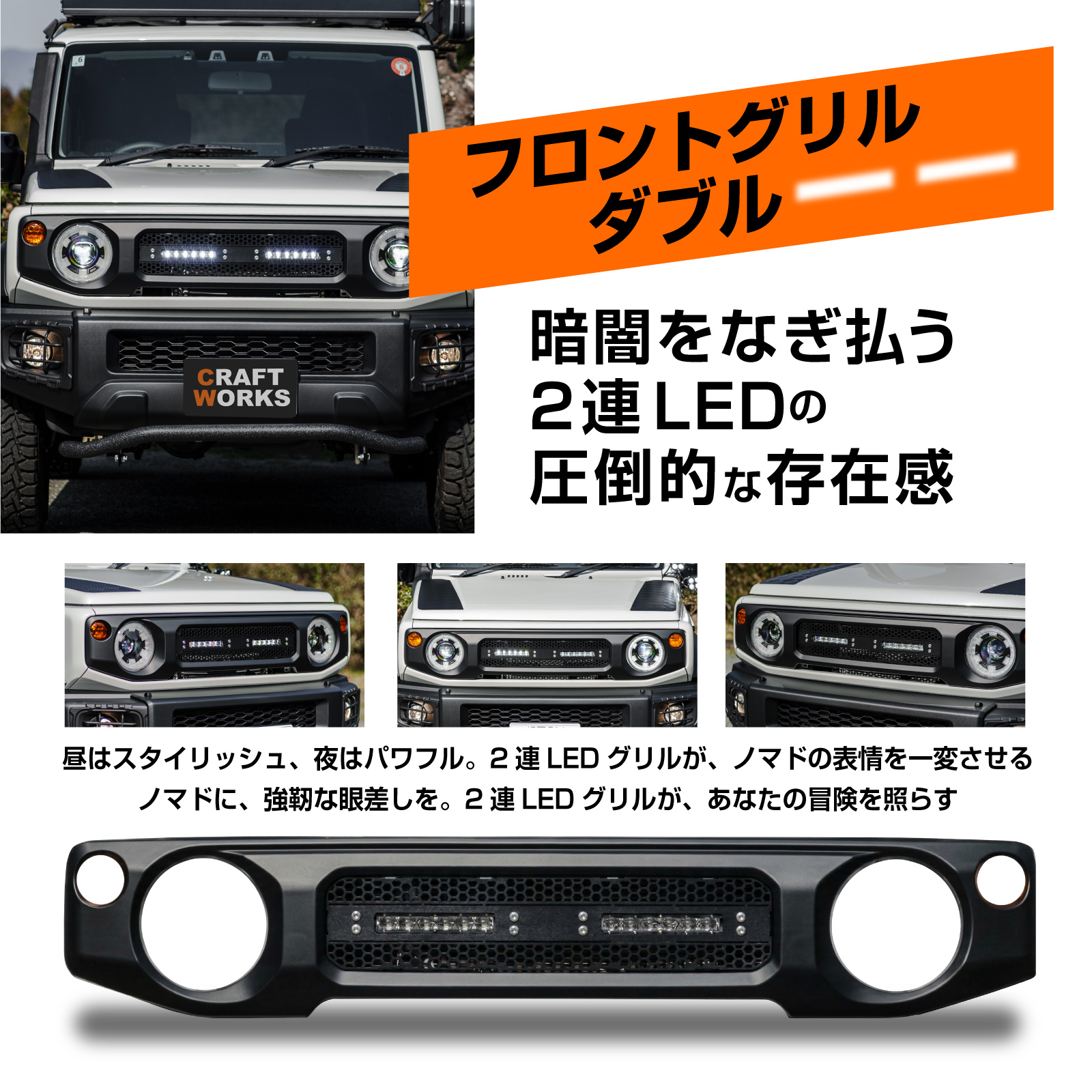 ジムニー ノマド JC74W フロントカスタム ヘッドライト 70タイプ
