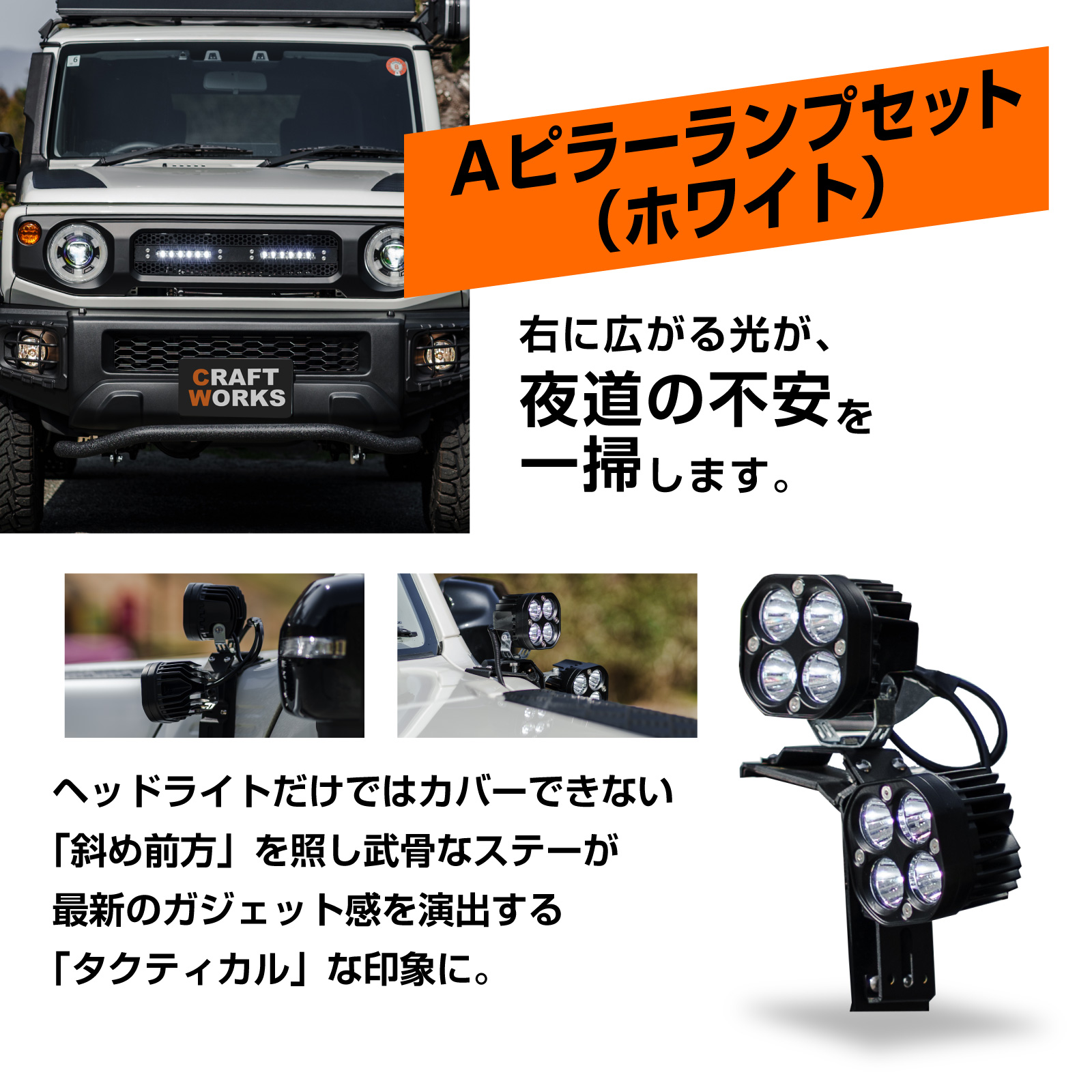 ジムニー ノマド JC74W フロントカスタム ヘッドライト 70タイプ