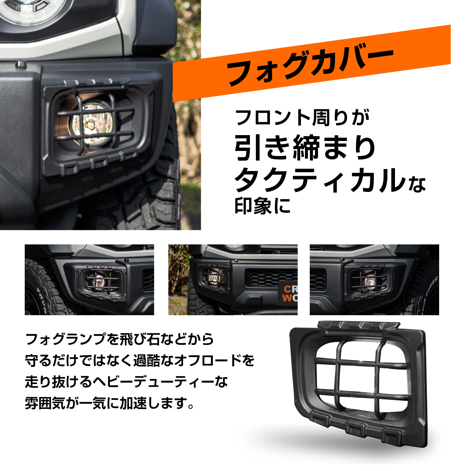 ジムニー ジムニー シエラ フロントカスタム  ヘッドライト フロントグリル シングル バグガード フロントバンパーガード フォグライトカバー Aピラーランプの画像
