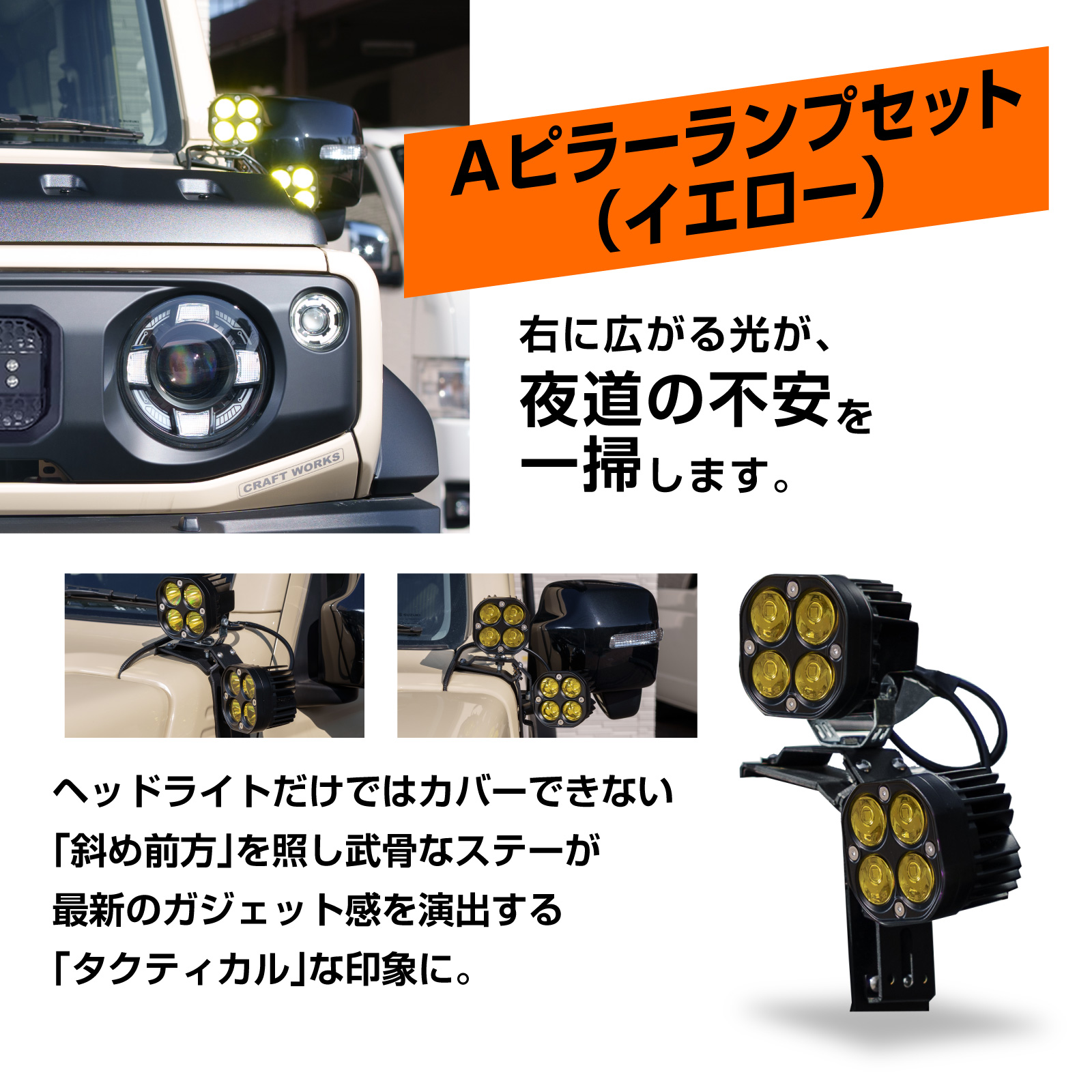 ジムニー ジムニー シエラ フロントカスタム  ヘッドライト フロントグリル シングル バグガード フロントバンパーガード フォグライトカバー Aピラーランプの画像
