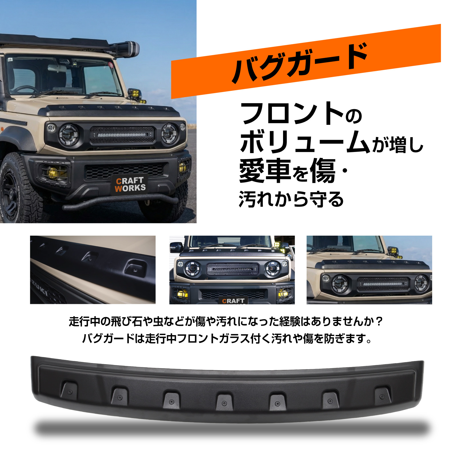 ジムニー ジムニー シエラ フロントカスタム  ヘッドライト フロントグリル シングル バグガード フロントバンパーガード フォグライトカバー Aピラーランプの画像