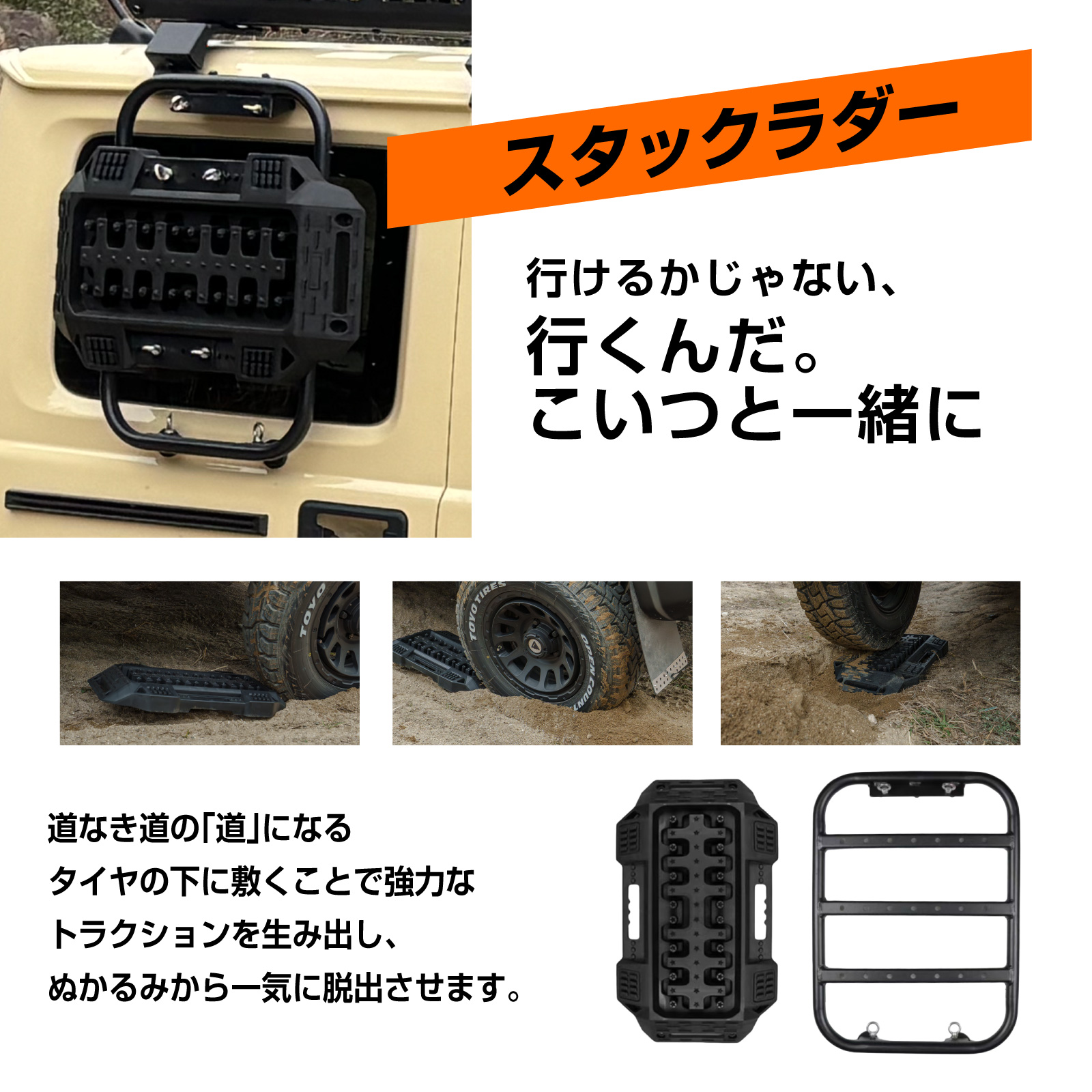 ジムニーシエラ、工事車両、お片付けパトカー、トランスポーターセット ジムニー シエラ リアカスタム スタックラダー マッドガード リア