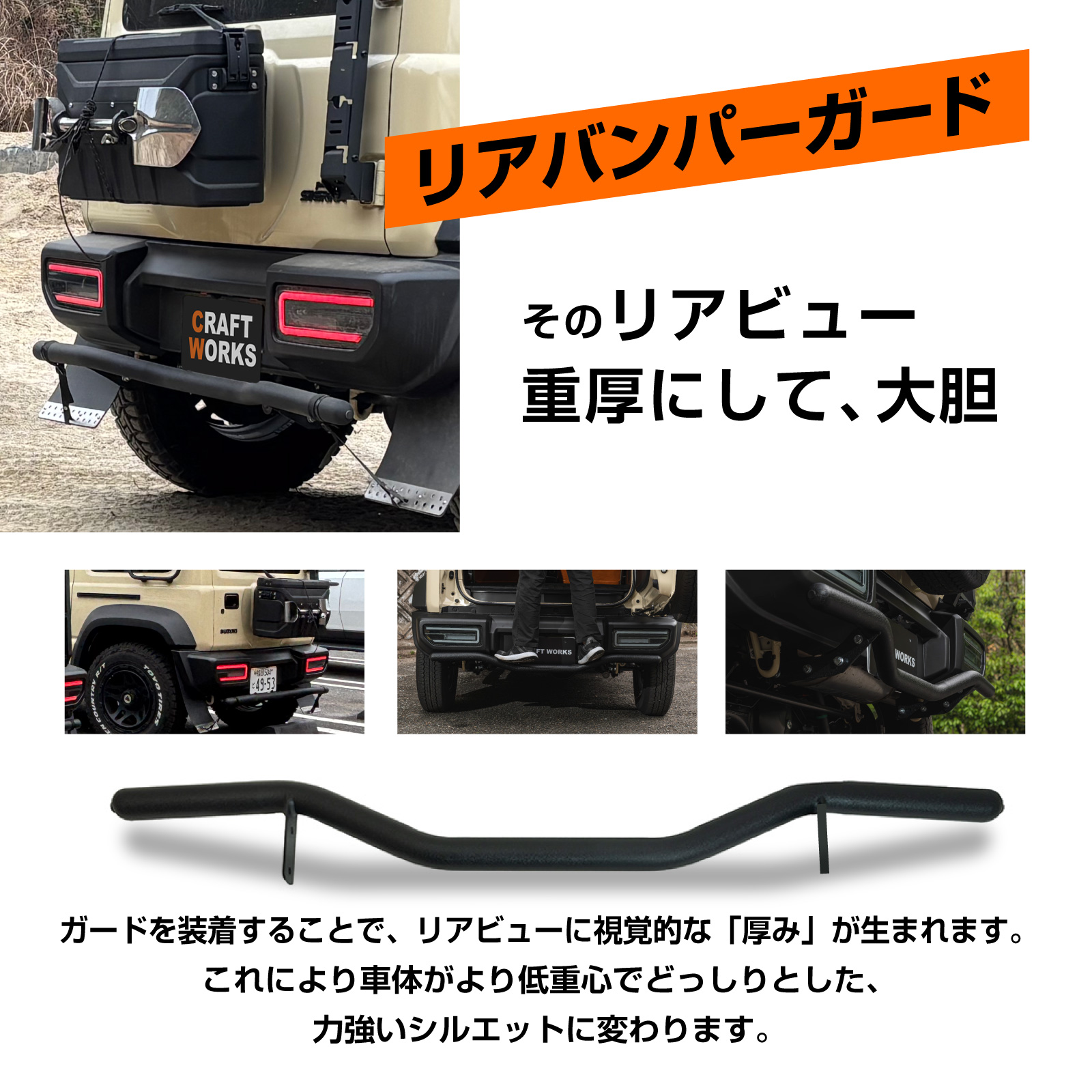 ジムニー シエラ リアカスタム スタックラダー マッドガード リア