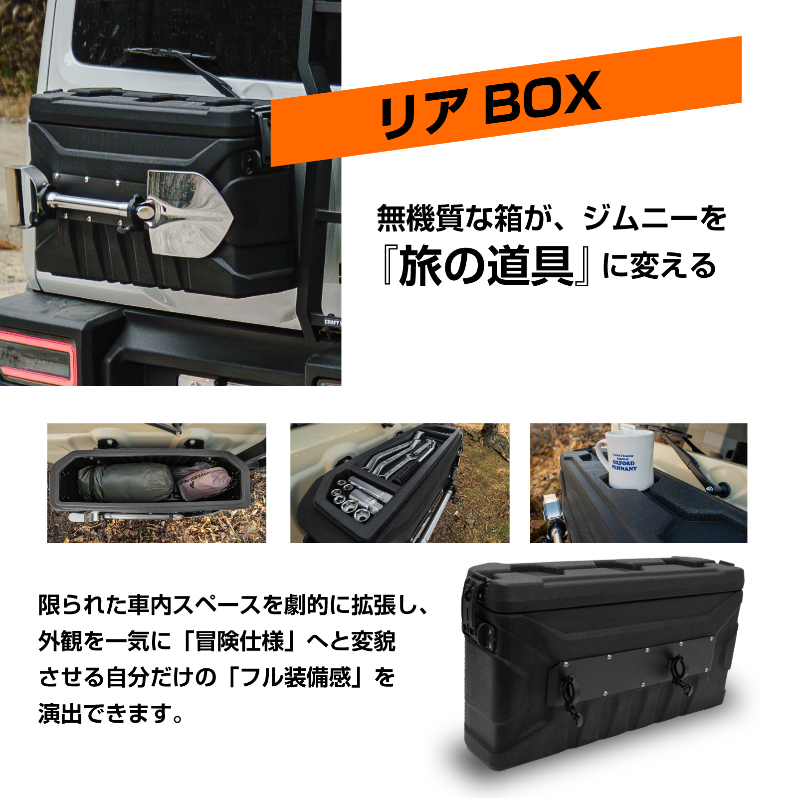 ジムニー シエラ リアカスタム スタックラダー マッドガード リア