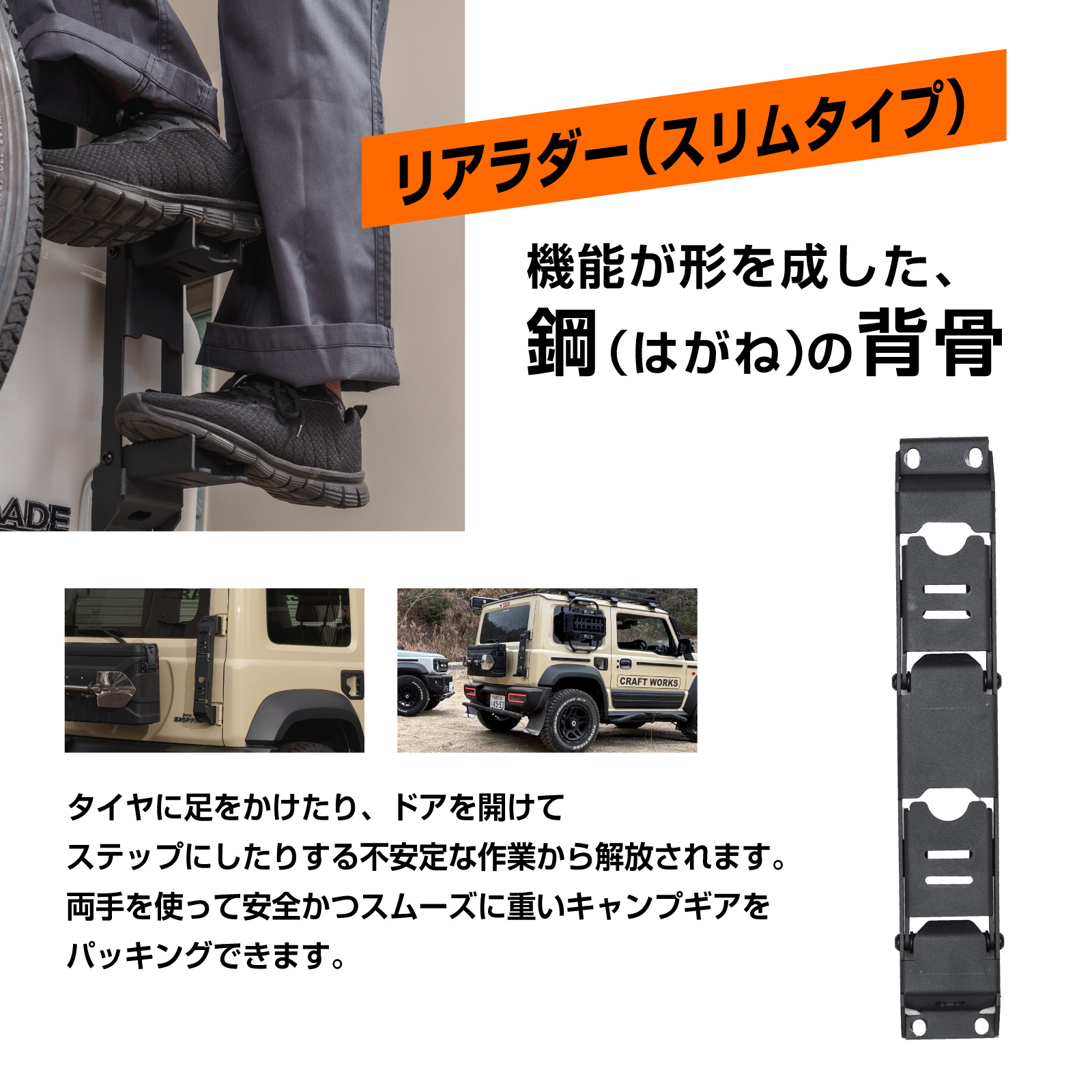 ホワイト サイドスカート & リアバンパー セット ジムニー シエラ リアカスタム スタックラダー マッドガード リア