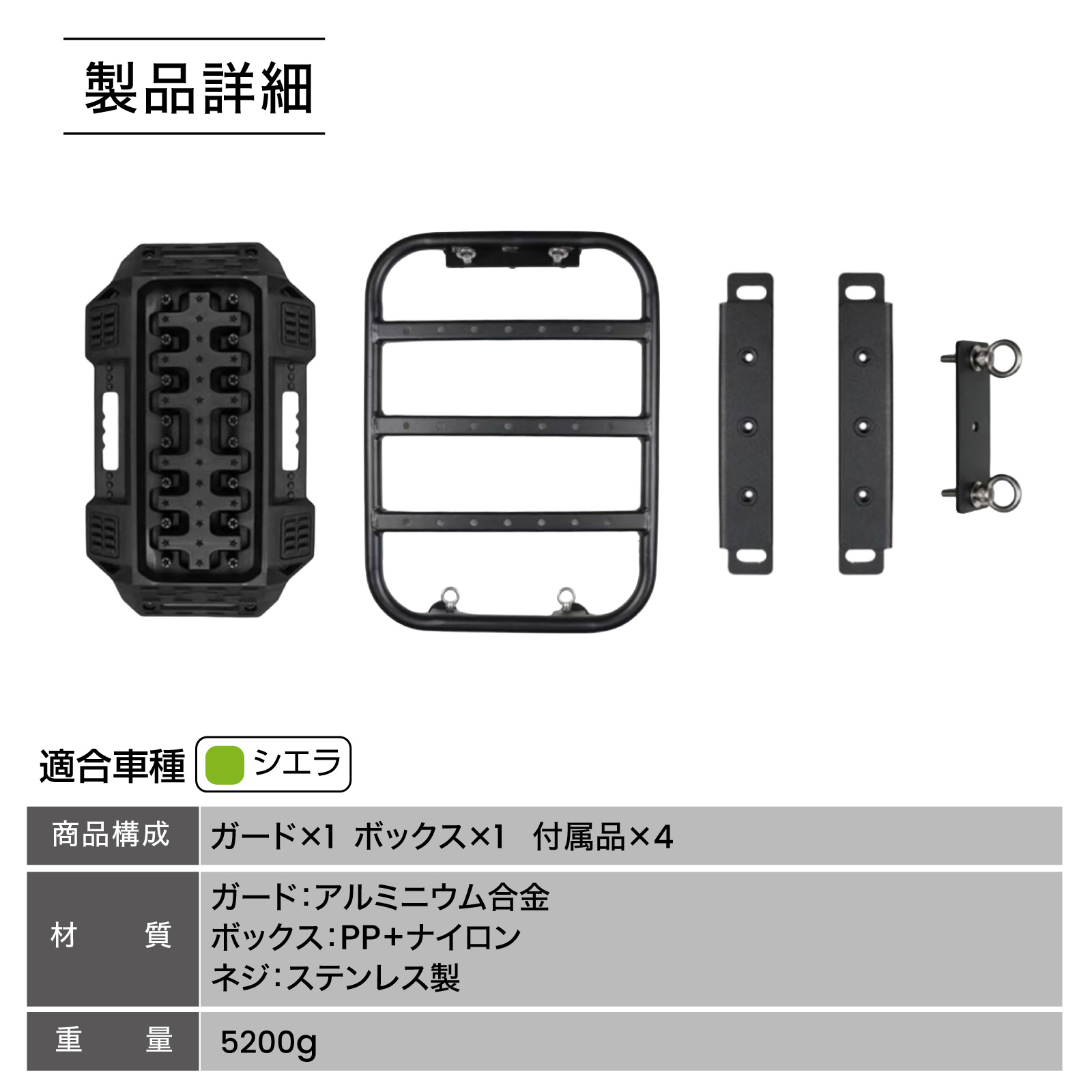 ジムニー シエラ リアカスタム スタックラダー マッドガード リア