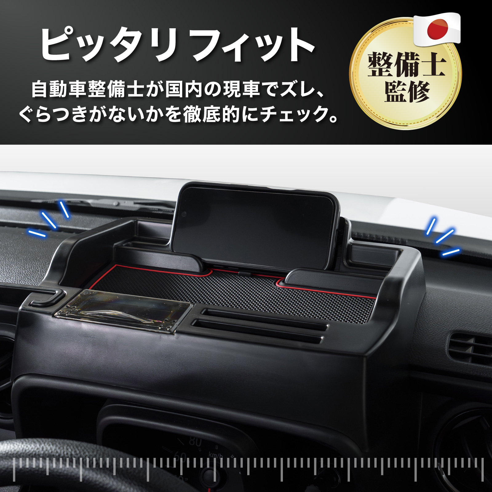 N-VAN JJ1 JJ2 専用 ダッシュボードトレイ ナビ 上 収納 アクセサリー