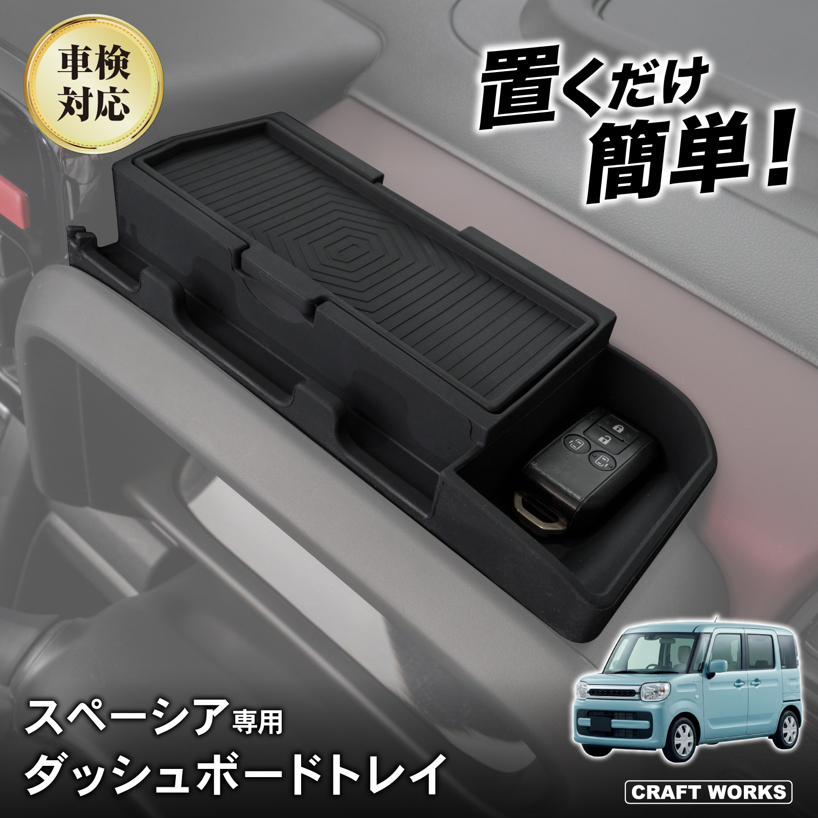 プリウス 60系 ダッシュボードトレイ ナビ 上 収納 アクセサリー