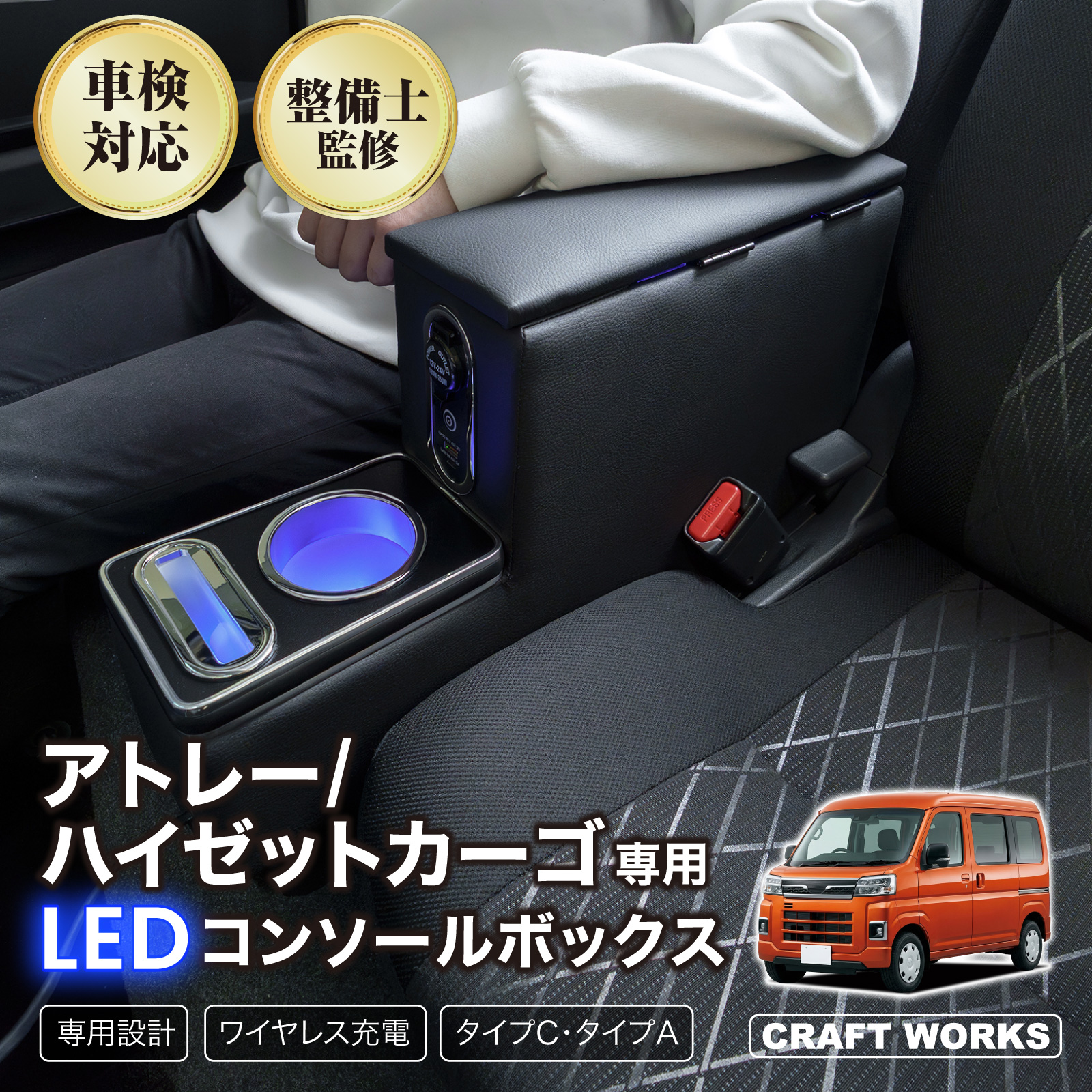 ハイゼット アトレー ハイゼットカーゴ S700 S710 専用 コンソール
