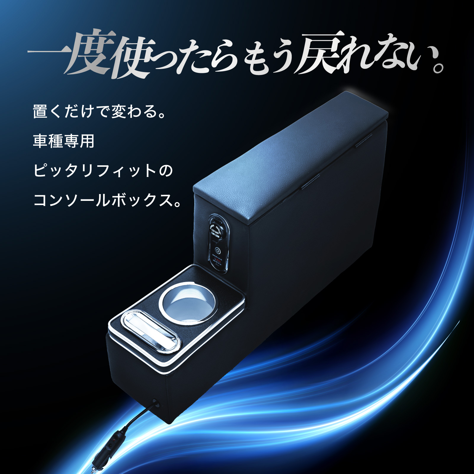 アトレー ハイゼットカーゴ S700 S710 専用 コンソールボックス アームレスト センター コンソール ボックス ワイヤレス 充電 後付け USB タイプA タイプC | ハイゼット | 02