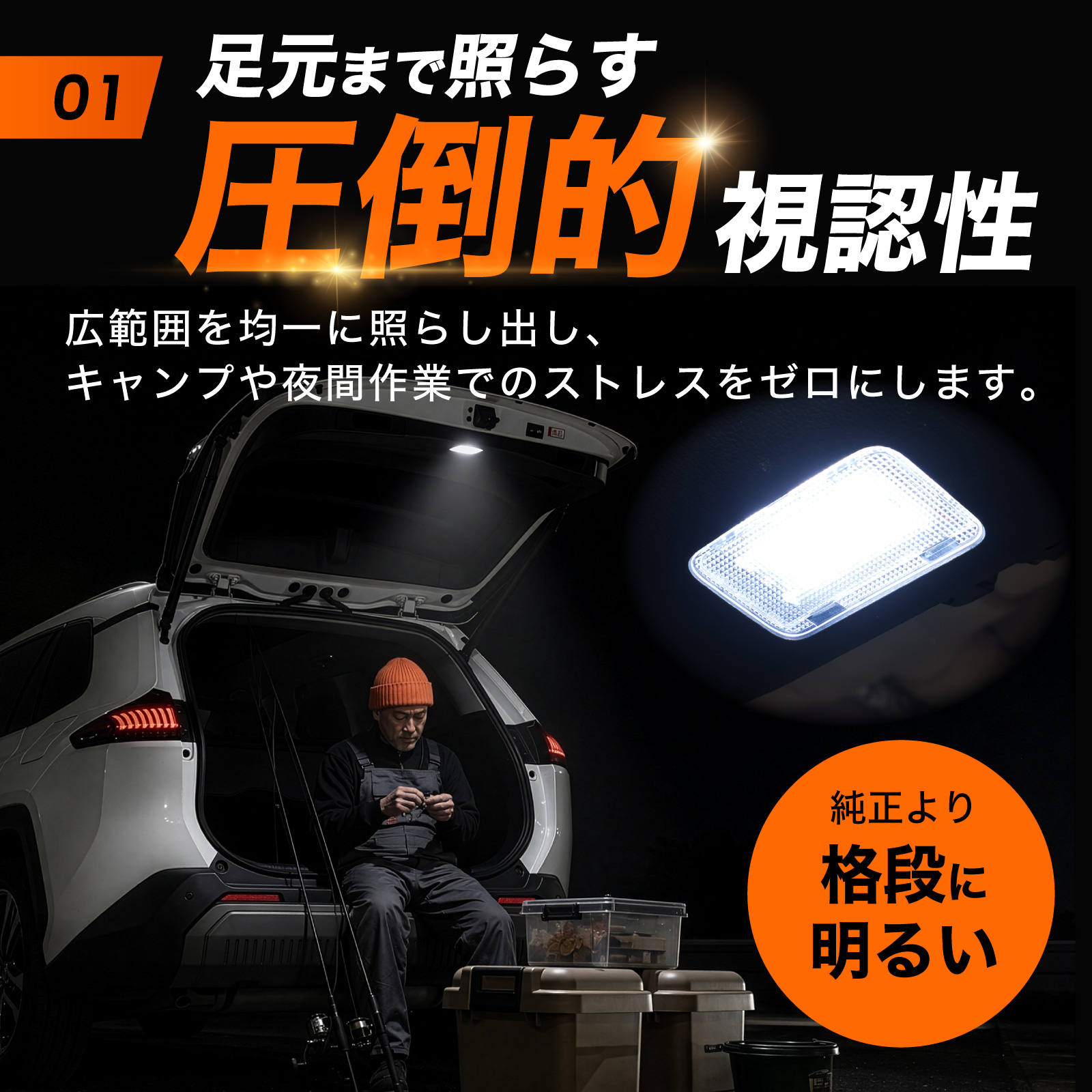 RAV4 60系 ラゲッジランプ 調光 LED...の詳細画像5