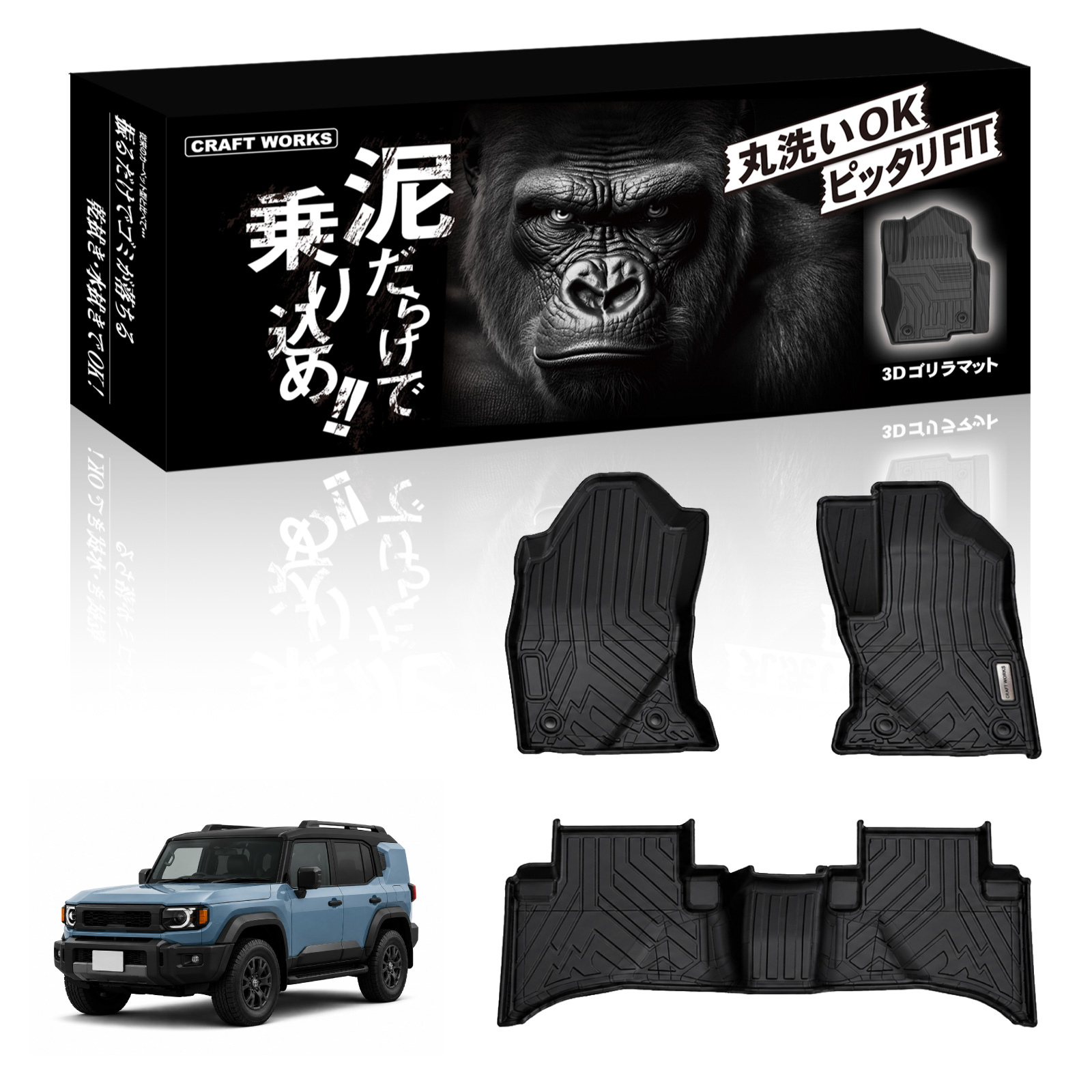 【新品】ゴムロール　フロアマット ランクル FJ TRJ240W 全グレード適合フロアマット フロア マット 3D