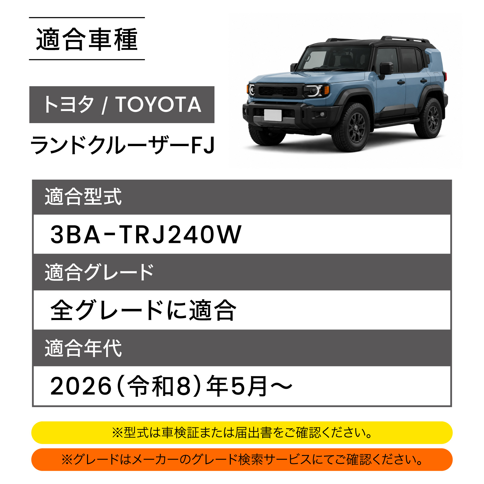 ランクル FJ TRJ240W 全グレード適合 ラゲッジマット 3D 新型 防水 防