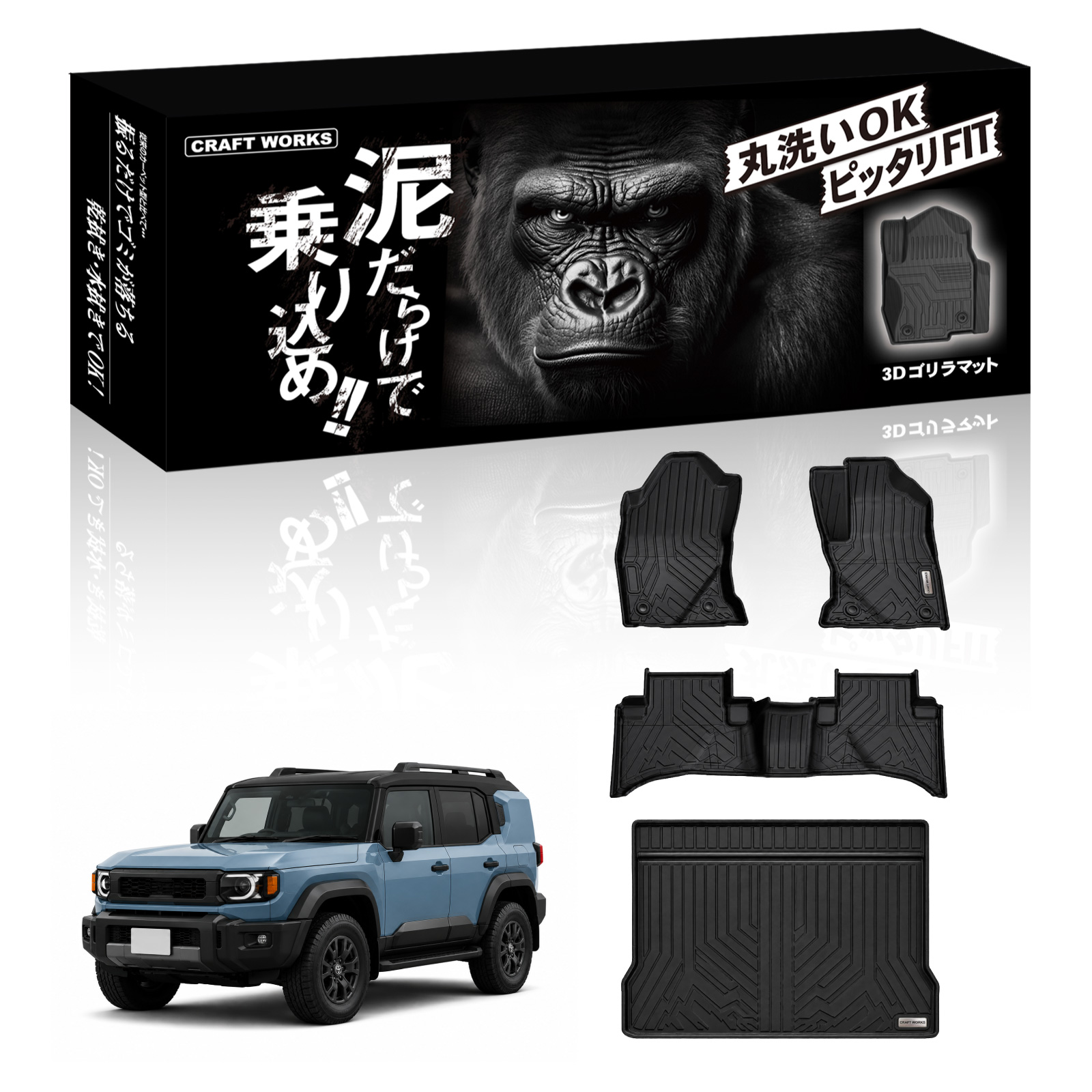 ランクル FJ TRJ240W 全グレード適合 フロアマットセット フロア