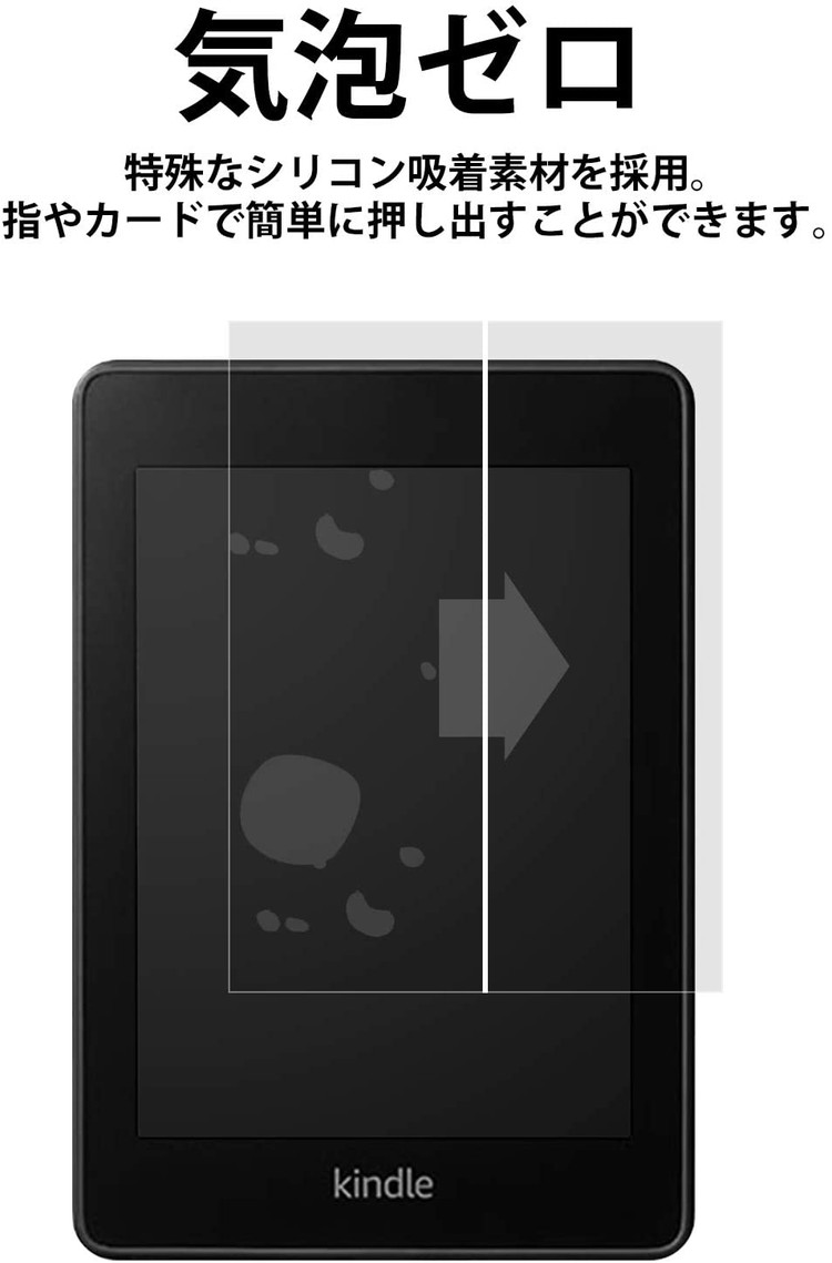 Kindle Paperwhite (第10世代 2018年) アンチグレア フィルム 貼付け 