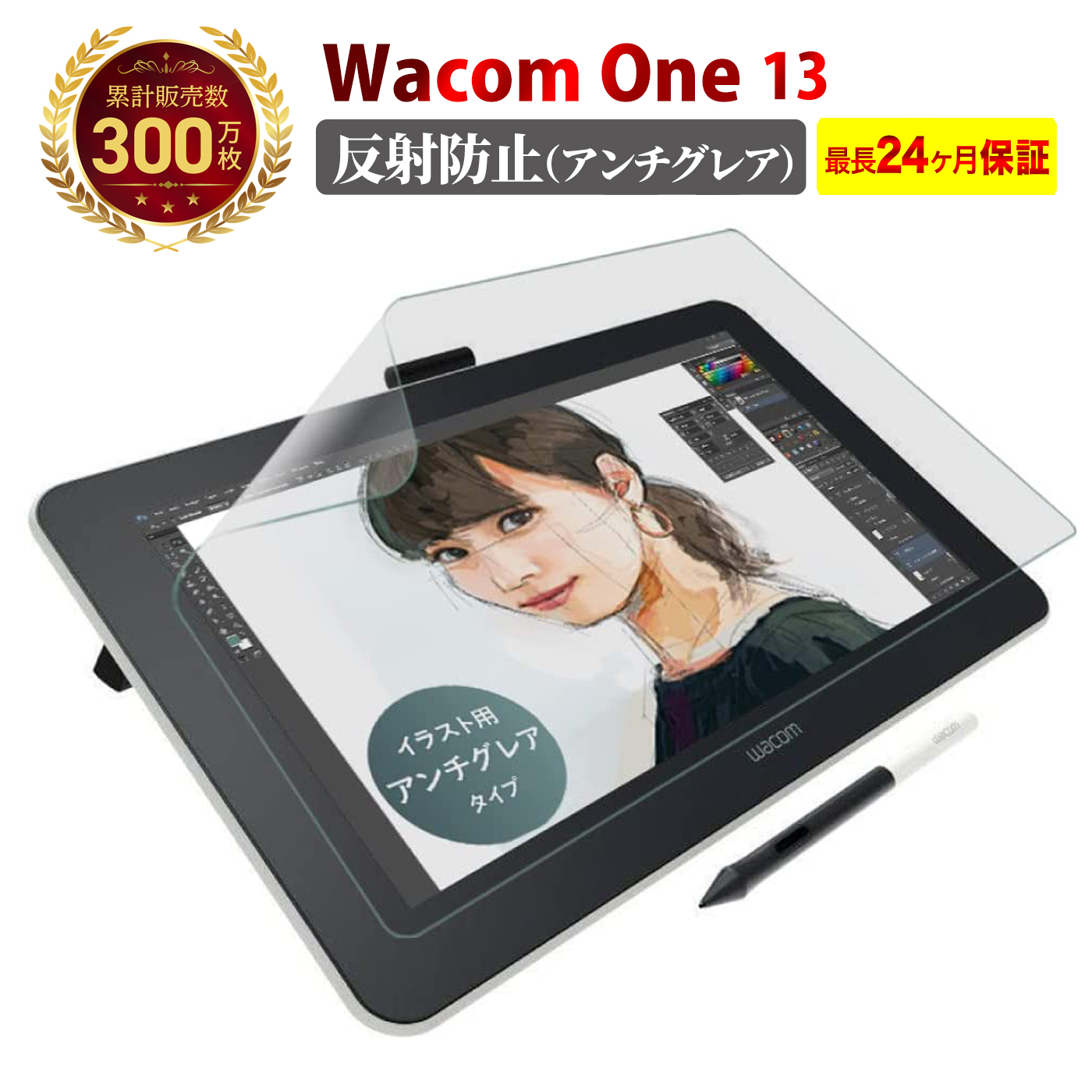 Wacom One 液晶ペンタブレット 13 保護フィルム アンチグレア 反射防止 反射低減 ノングレア 非光沢 マット | ワコム ワン つるつる  スムー : b0263tabf : クラフトワークス - 通販 - Yahoo!ショッピング