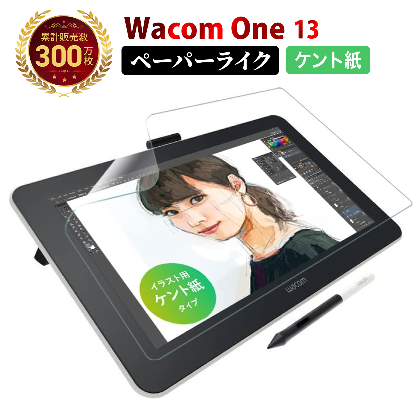 Wacom One 液晶ペンタブレット 13 ペーパーライクフィルム ケント紙 | ワコム ワン ツルツルした 紙のような描き心地 日本製  ペン先摩耗低減 アンチ : b0265tabf : クラフトワークス - 通販 - Yahoo!ショッピング