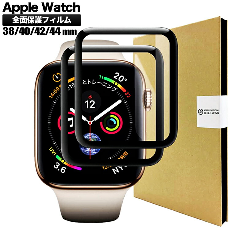 ＆」 Apple Watch 全面保護フィルム 2枚セット アップルウォッチ 40mm 44mm 38mm 42mm 1〜6シリーズ YFF  :B0268AWCLBK:Auto Mobile One ヤフー店 通販 