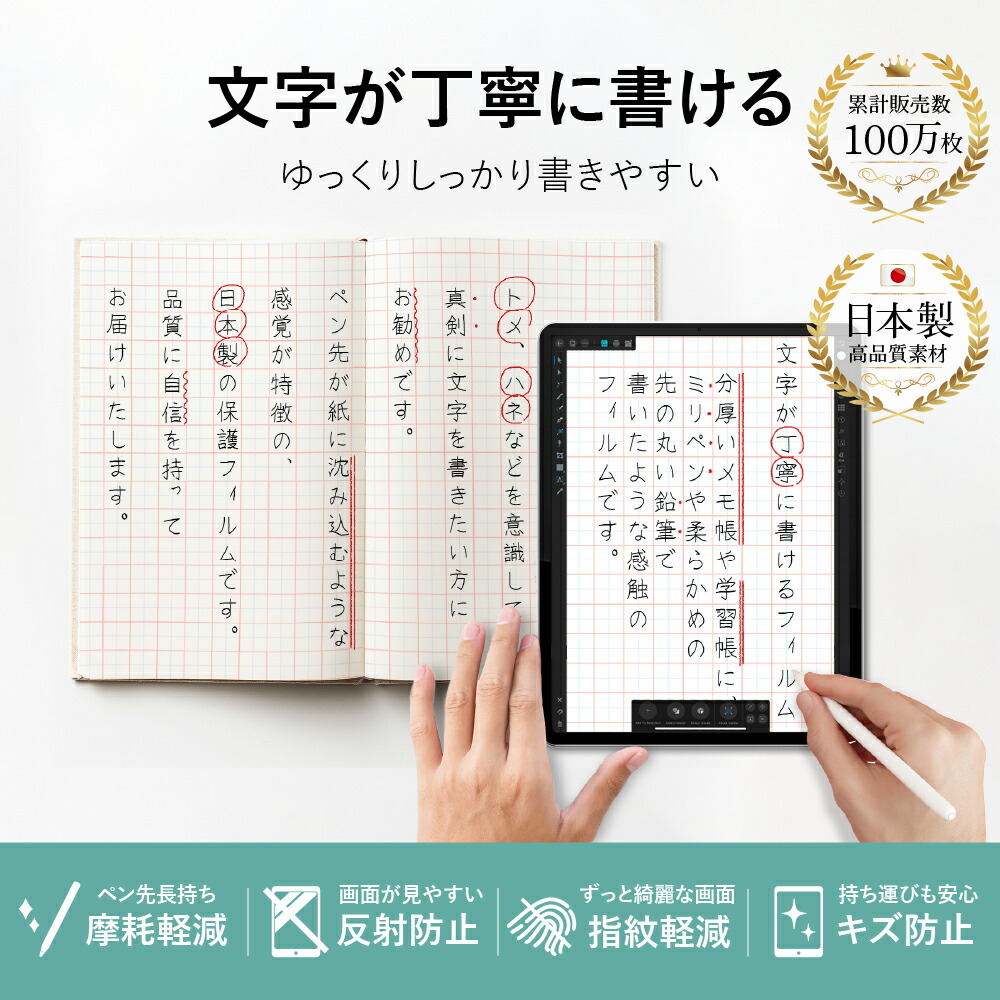 ベルモンド iPad Pro 11 ペーパー 紙 ライク フィルム 文字用 しっかり