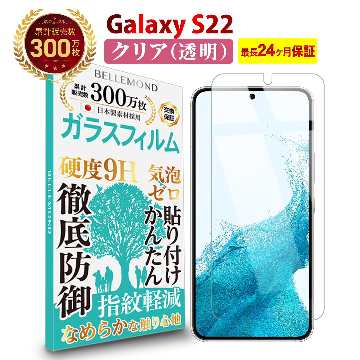 送料無料 | Galaxy S22 SC-51C / SCG13 ガラスフィルム クリア 透明 | ギャラクシー docomo ドコモ au 液晶  高透過 高光沢 指すべり なめらか : b0659spnf : CRAFT WORKS ヤフー店 - 通販 - Yahoo!ショッピング