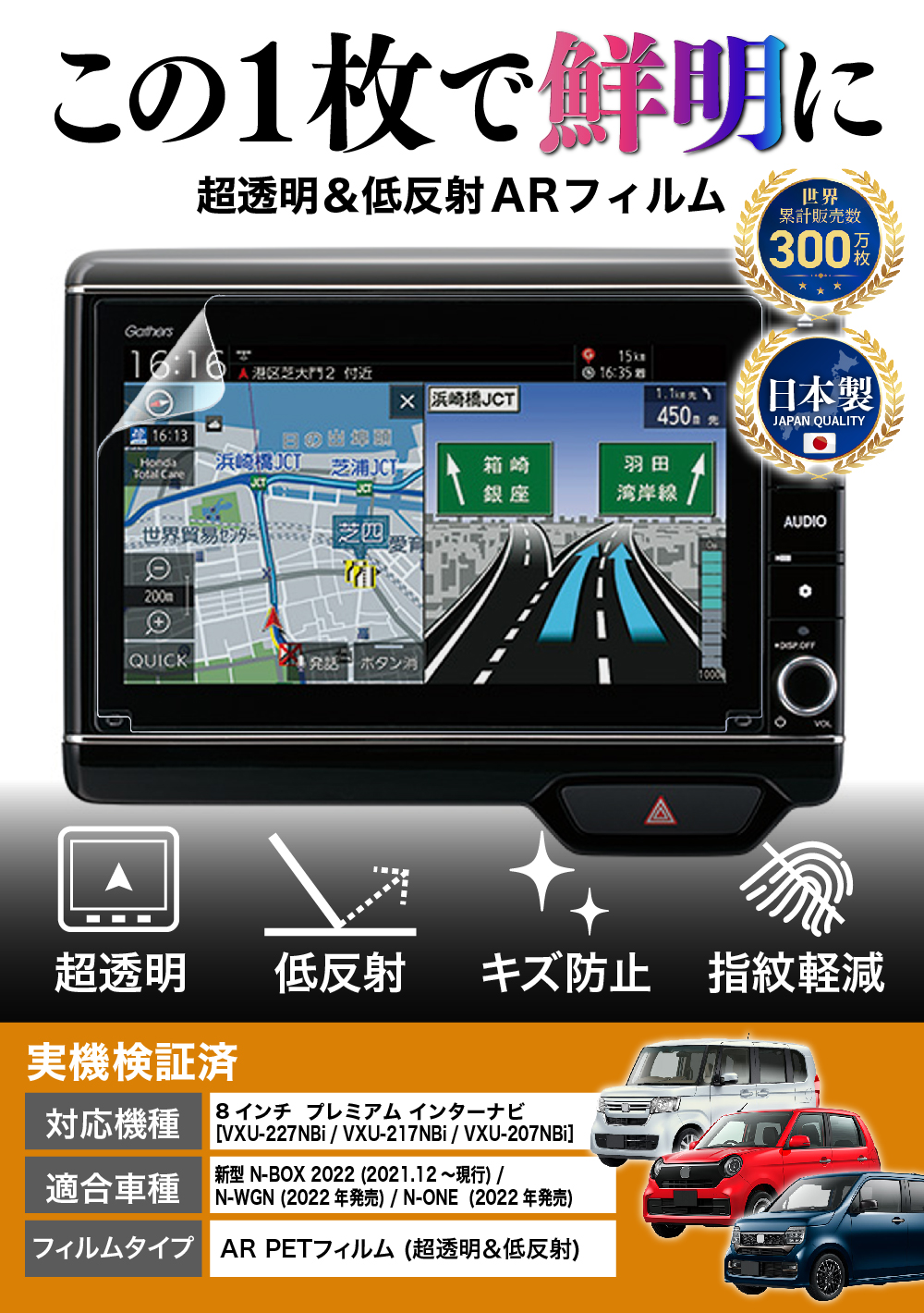 N-BOX ホンダ NBOX N-WGN N-ONE ナビ フィルム 8インチ [ VXU