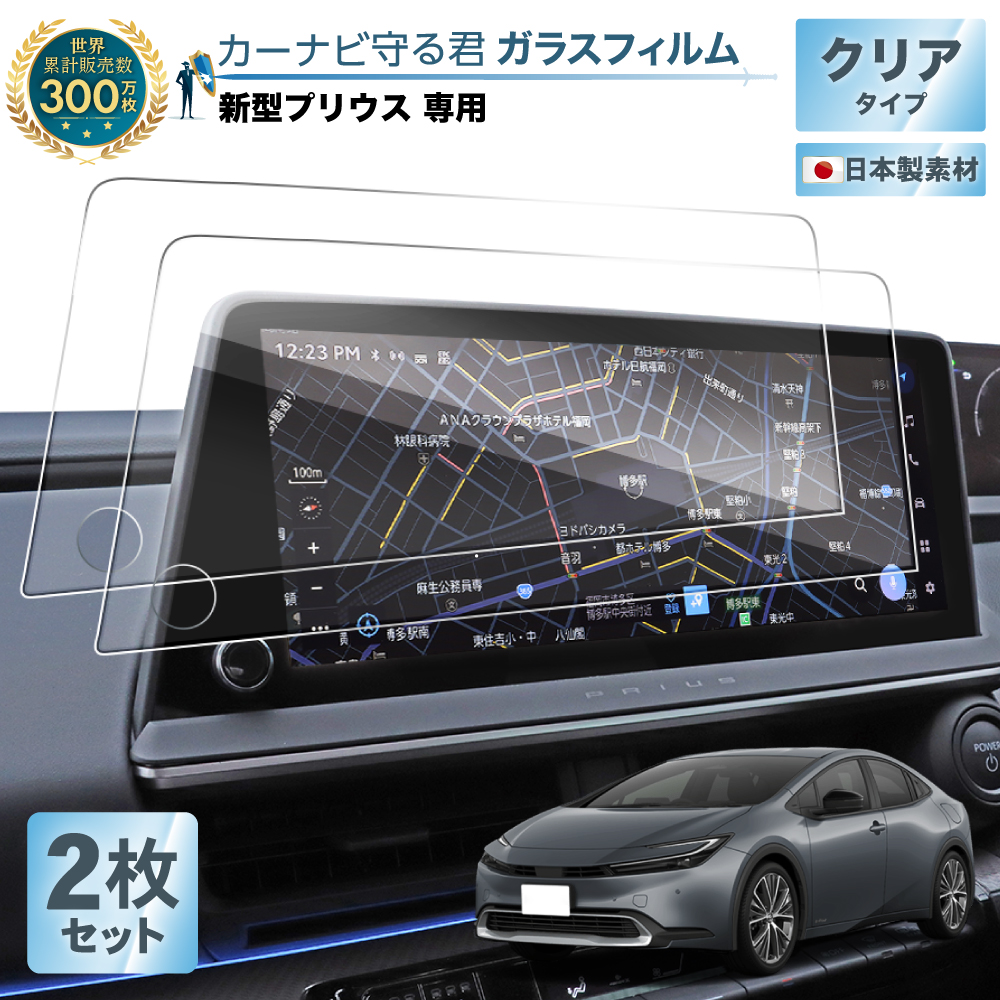 トヨタ 新型 プリウス 60系 ナビ ガラス フィルム 12.3インチ ディスプレイオーディオ 透明 クリア 傷防止 指紋軽減 保護フィルム カーナビ  ディスプレイ : b0955canf : CRAFT WORKS ヤフー店 - 通販 - Yahoo!ショッピング