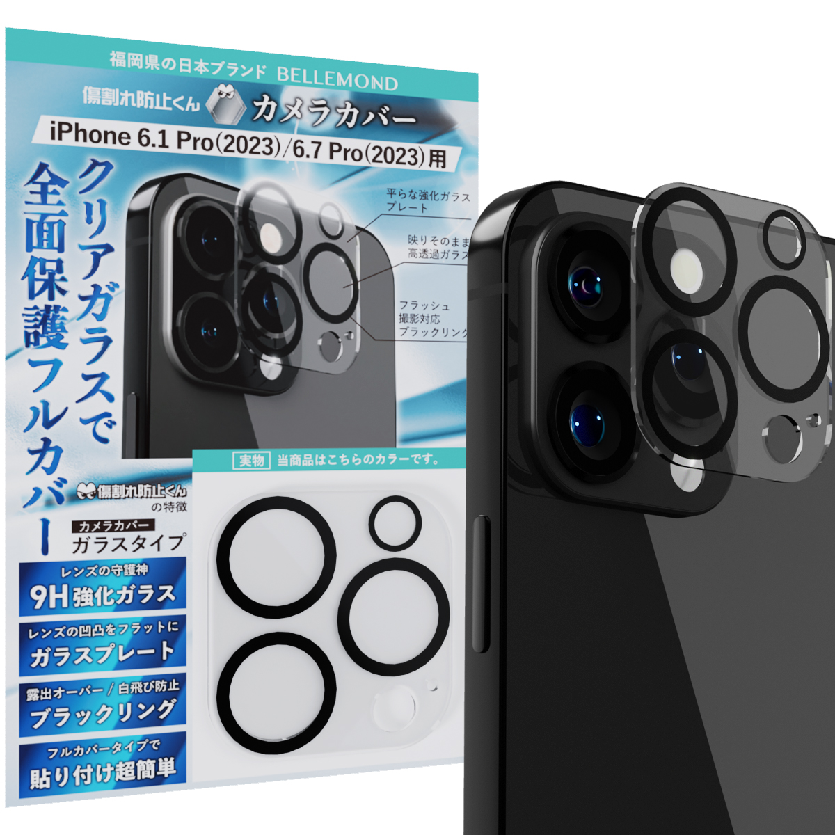 iPhone15Pro iPhone15ProMax 用 カメラフィルム レンズフィルム ガラス 