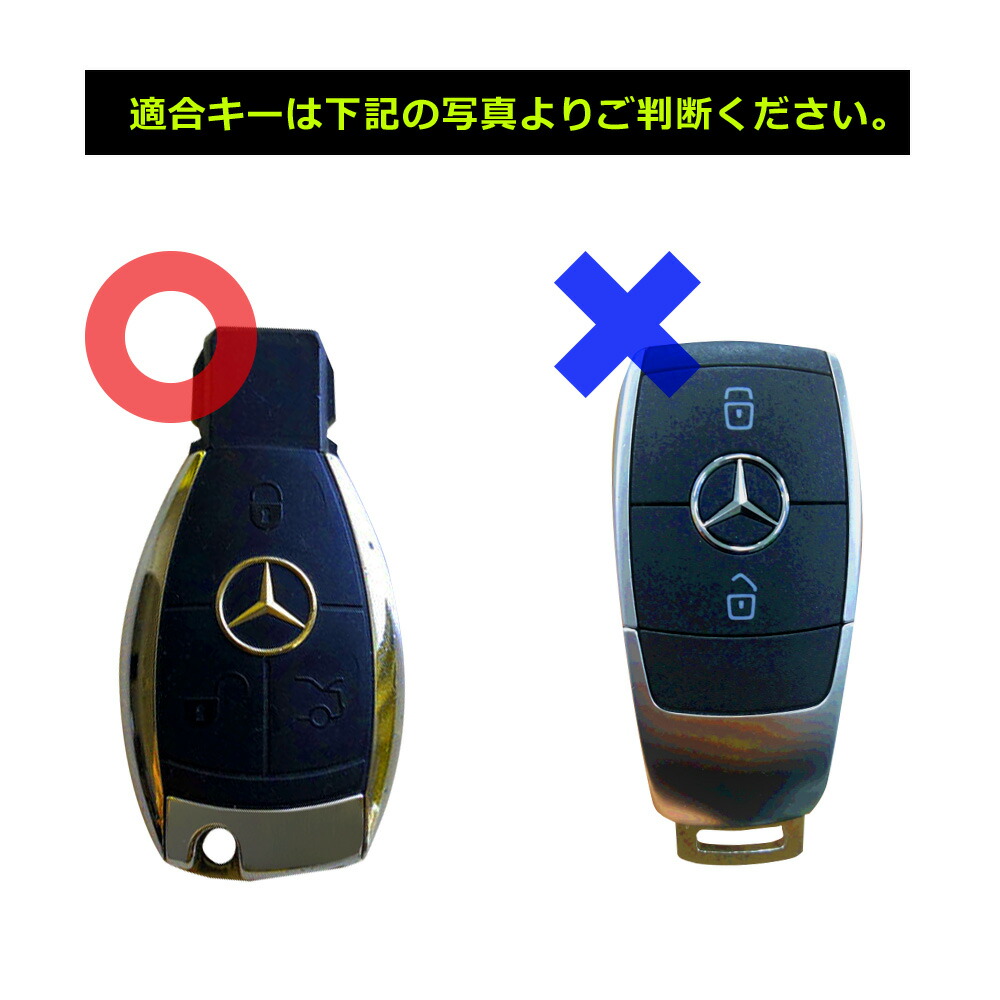 ベンツ メルセデス キーケース A W176 B W246 C W204 W205 S205 C205 E W212 S212 CLS W2 YFF  :R0157BENZKEY:Auto Mobile One ヤフー店 - 通販 - Yahoo!ショッピング