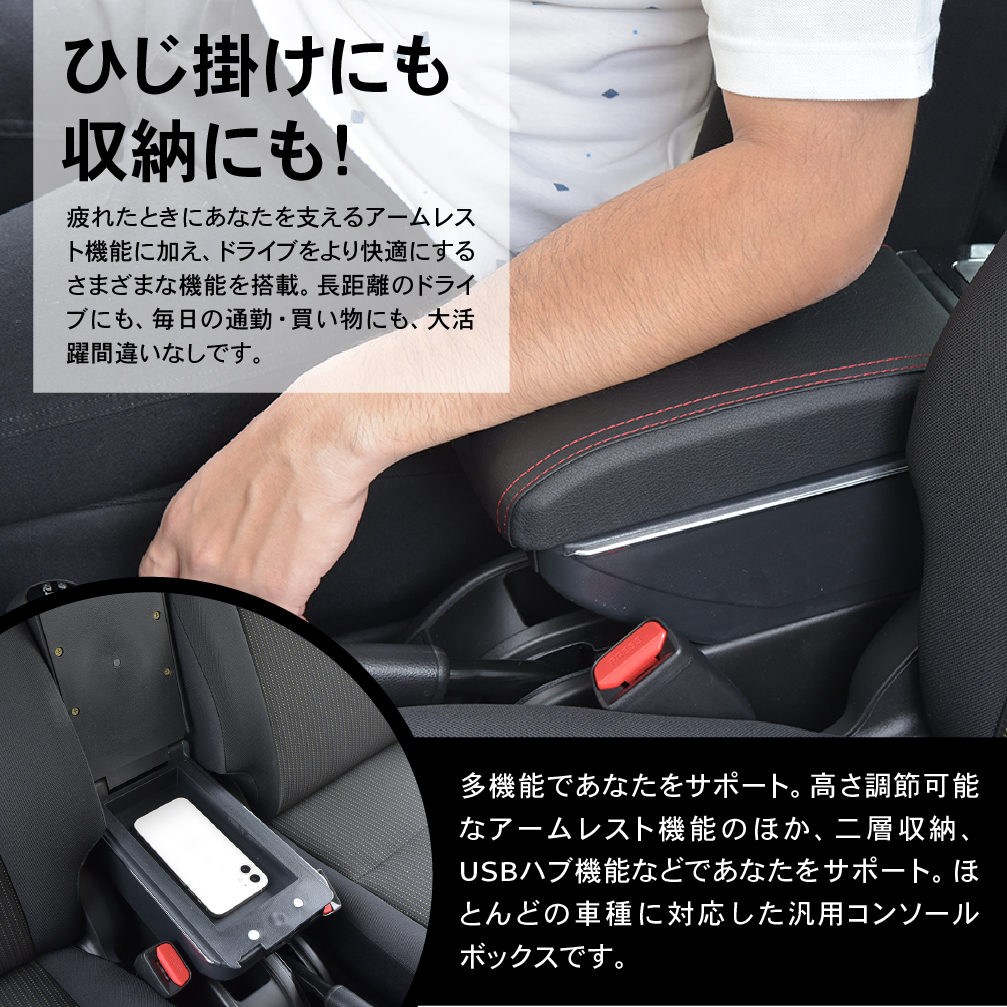 Hill Stone コンソールボックス 車 アームレスト 多機能 汎用