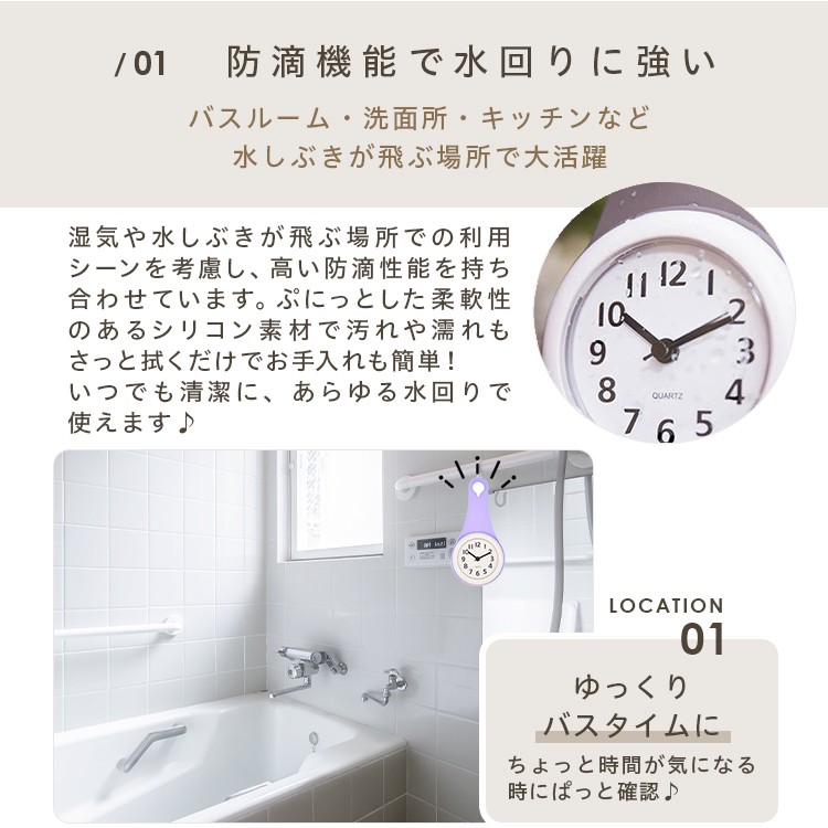 ラッピング不可】 ピンク バスクロック 浴室用 吸盤付き 時計 シンプル バスルーム バスタイム