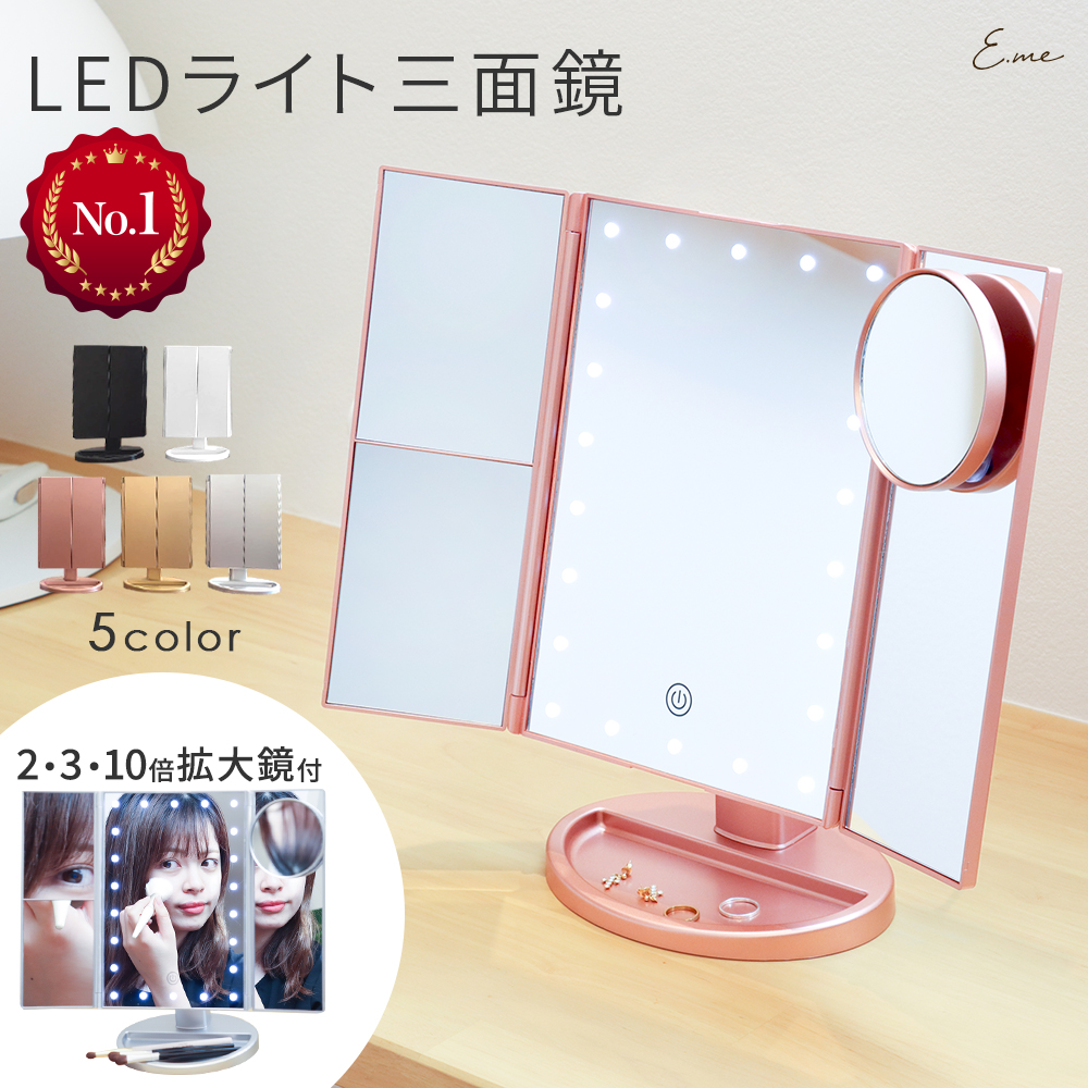 卓上ミラー LEDライト 女優ミラー 三面鏡 拡大鏡 10倍 大きい 鏡 led テーブルミラー ライト ライト付き : e0207zledm :  CRAFT WORKS ヤフー店 - 通販 - Yahoo!ショッピング