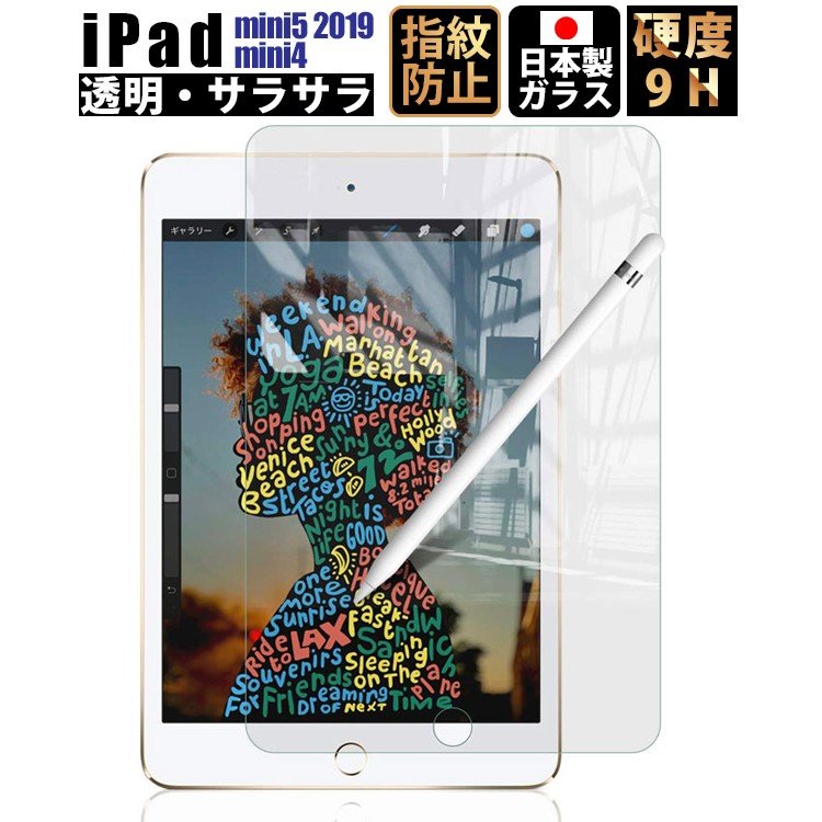 iPad mini5 mini4 ガラスフィルム 第5世代対応 フィルム iPad mini フィルム 保護フィルム 液晶保護フィルム YFF  :G097:Auto Mobile One ヤフー店 通販 