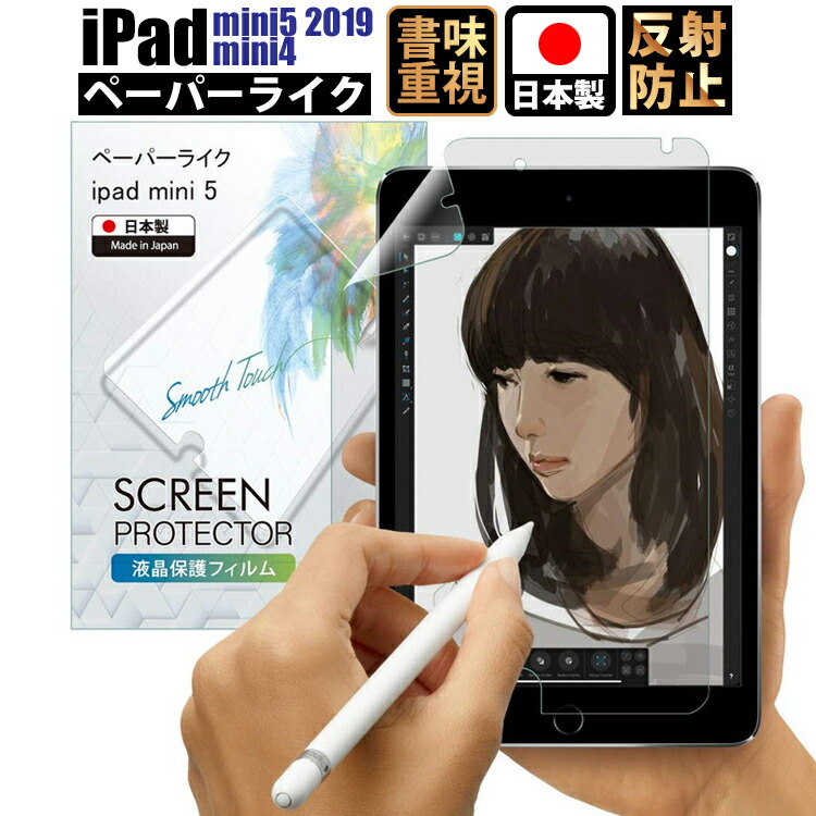 iPad mini 5 + Apple Pencil + 保護シール Amazon.co.jp: iPad mini5