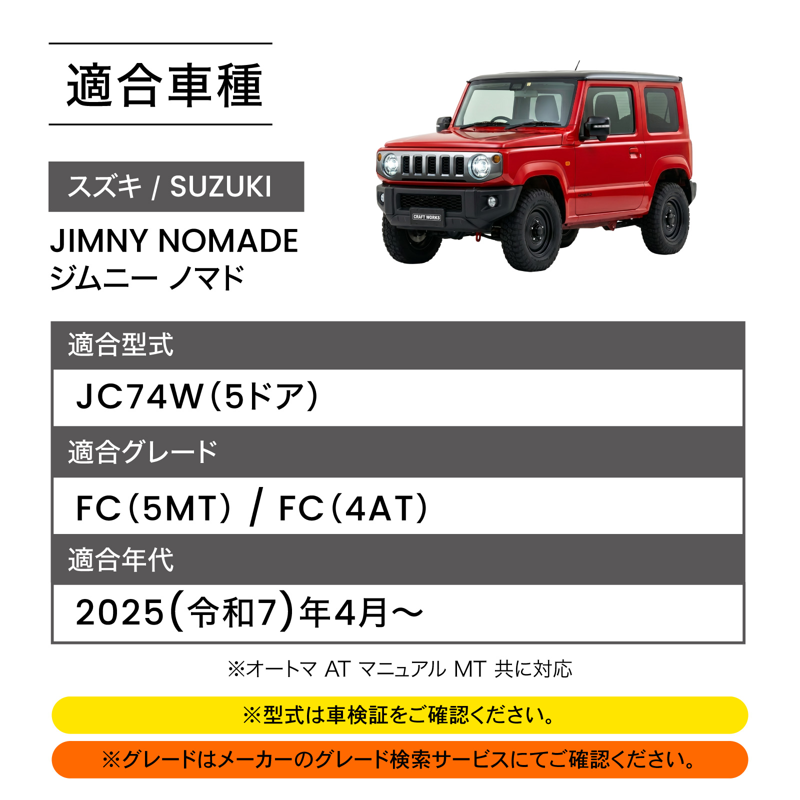 スズキ ジムニー ノマド 5ドア JC74W FC 3D フロアマット セット 防水