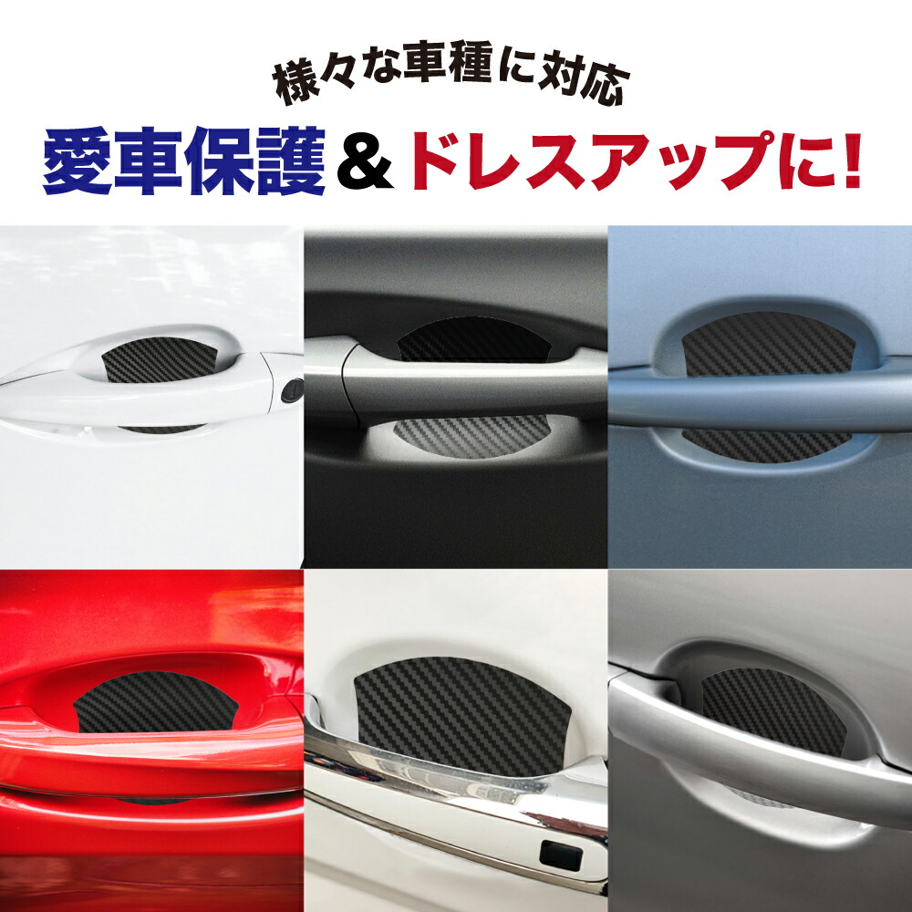 カットキャンバスセット ドアハンドル プロテクター マグネット式 マグネット ドアハンドル