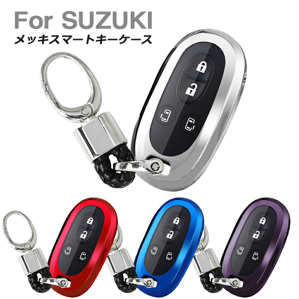 スマートキーケース キーケース ワゴンR 23s 34s ハスラー ラパン HE21s HE22s エブリイワゴン ソリオ 15s 36s YFF  :R0098SUZUKIKEY:Auto Mobile One ヤフー店 - 通販 - Yahoo!ショッピング