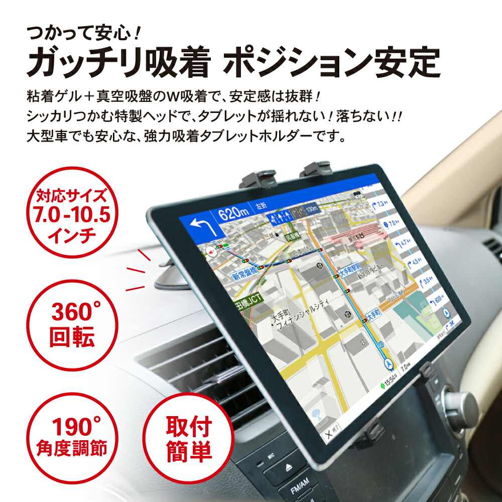 車 車内 タブレットホルダー スマホ - 車内アクセサリー