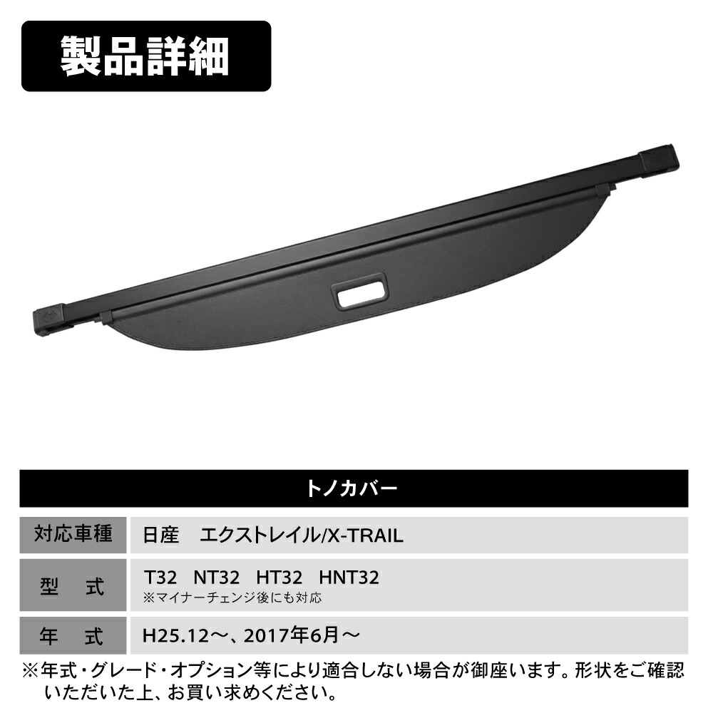 評判 日産 エクストレイル T32トノカバー 後期 トランク ラゲッジ収納