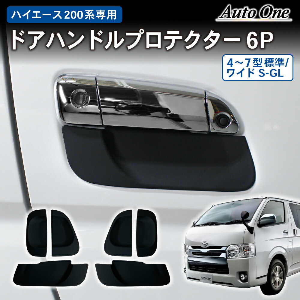 オープニング スタイル②ブルー4個 TOYOTA系ハイエース HIACE ドア