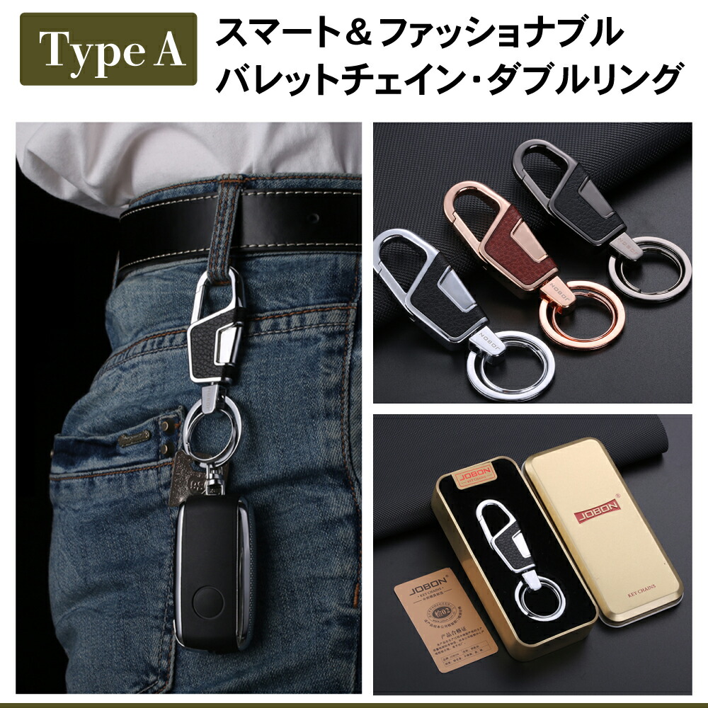 ダブルのキーホルダー keyholder02.jpg