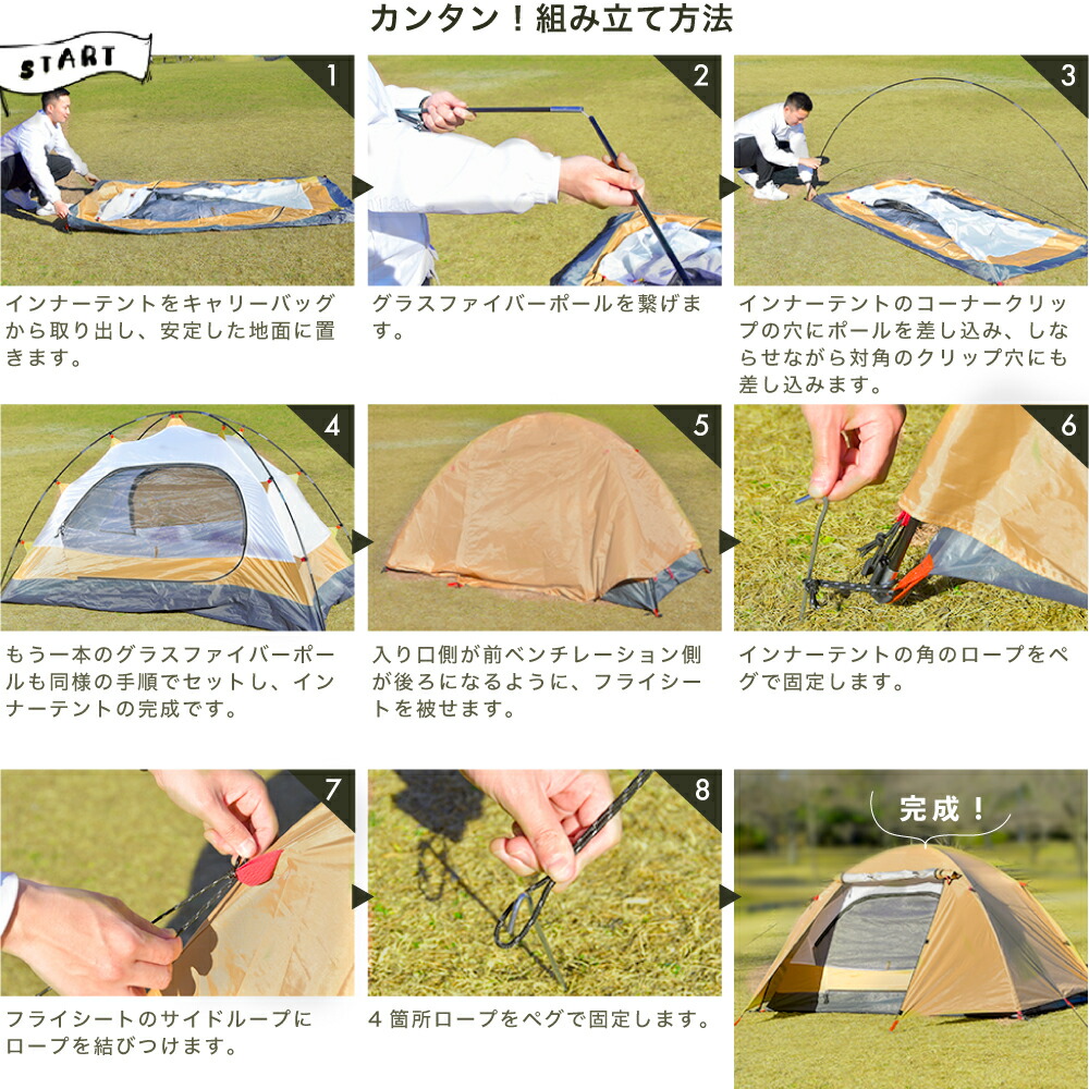  ライトウェイト ワンタッチテント 1〜2人用 5色 アウトドア 簡単 簡易 軽量 UVカット 耐水 キャンプ テント 防水 防災 レジャー オシャレ メッシュ 日よけ コンパクト 公式 PYKES PEAK パイクスピーク